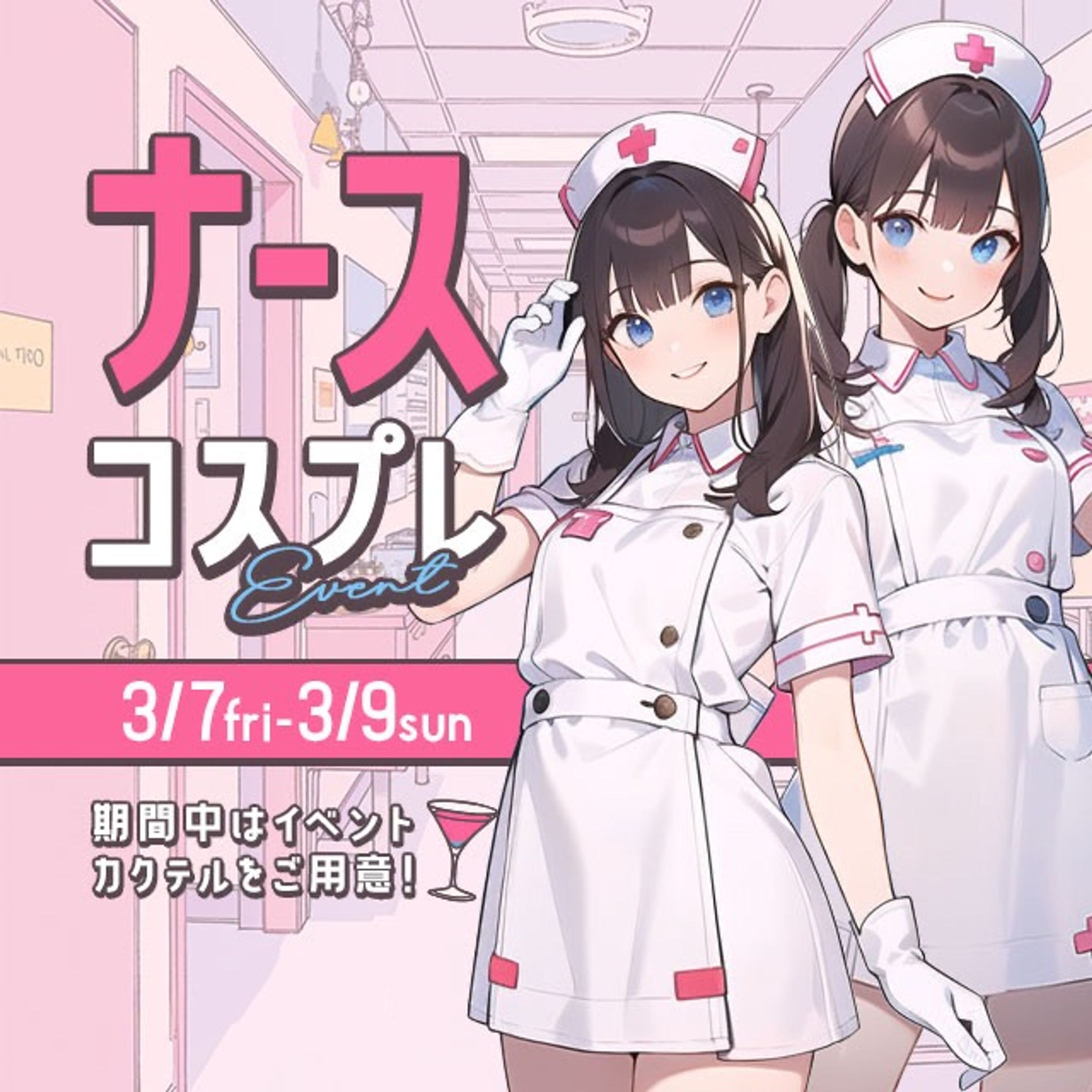 ナースコスプレイベント-1