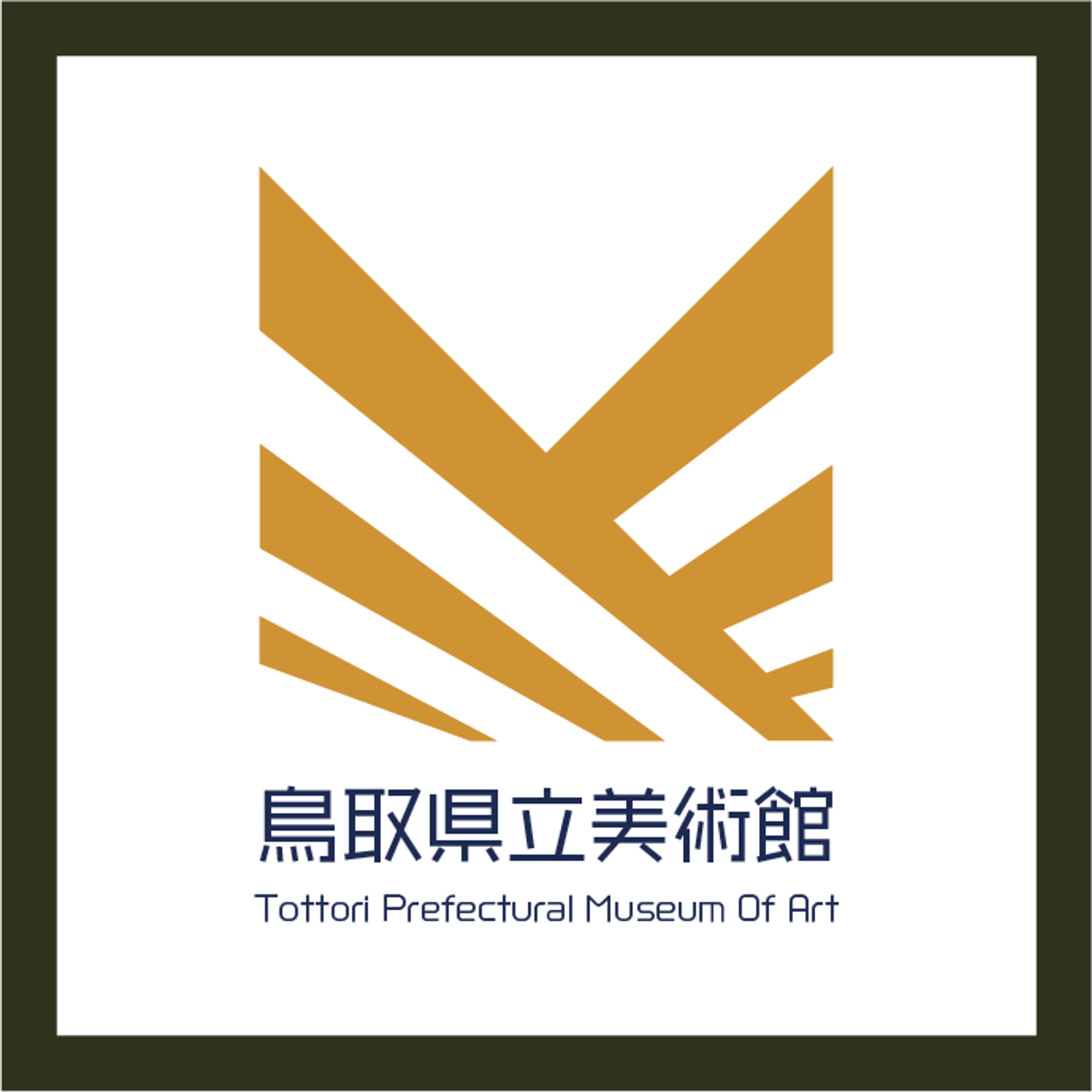 鳥取県立美術館 ロゴ-1