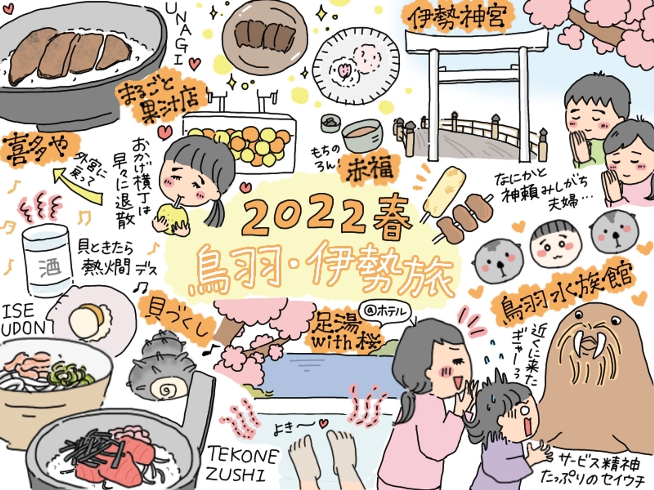 子連れ旅ルポいろいろ-1