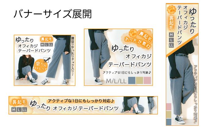 商品バナー：レディースパンツ