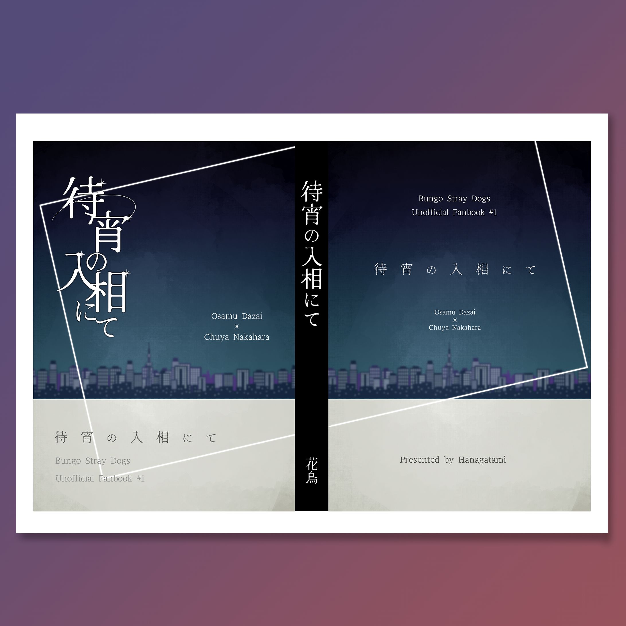 同人誌表紙デザイン-1