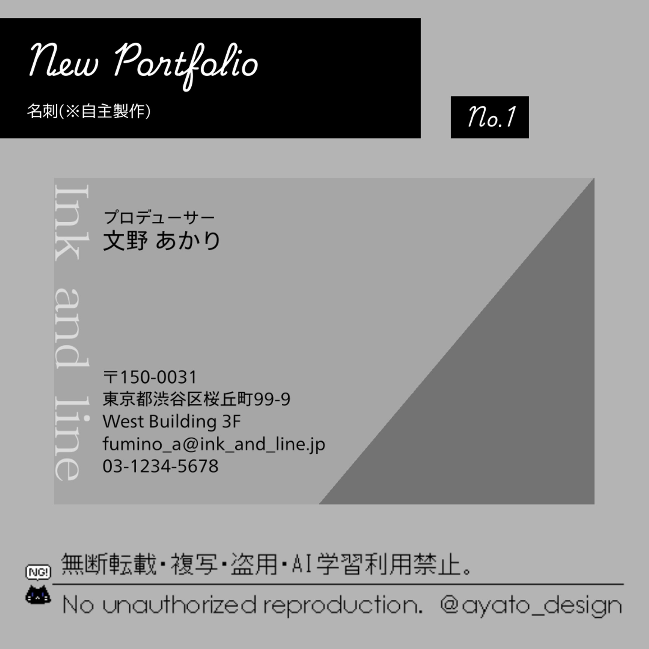 名刺(※自主製作)-1
