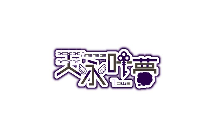 天永 叶夢さん ／ ロゴ