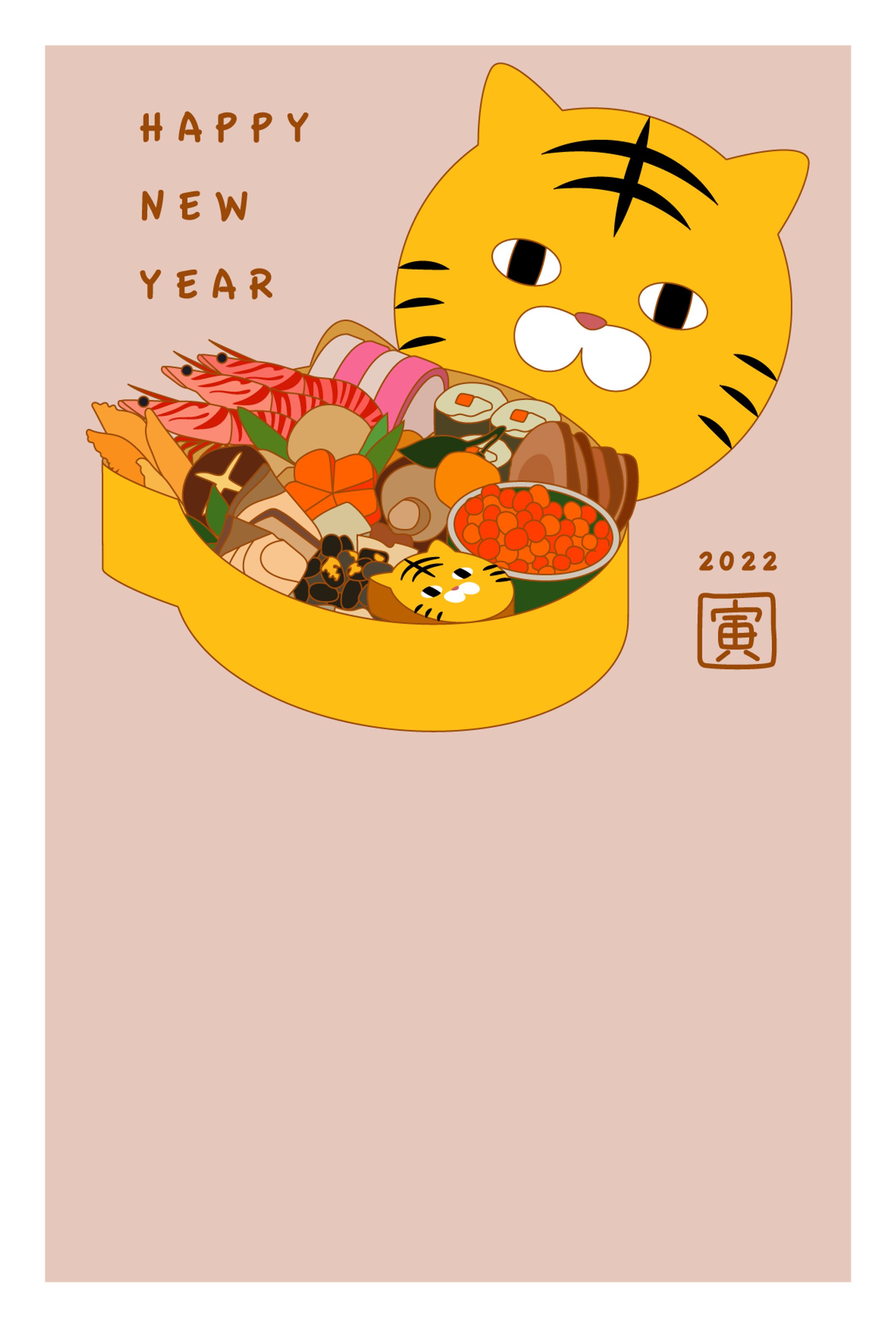 2023年　年賀状公募受賞作品-1