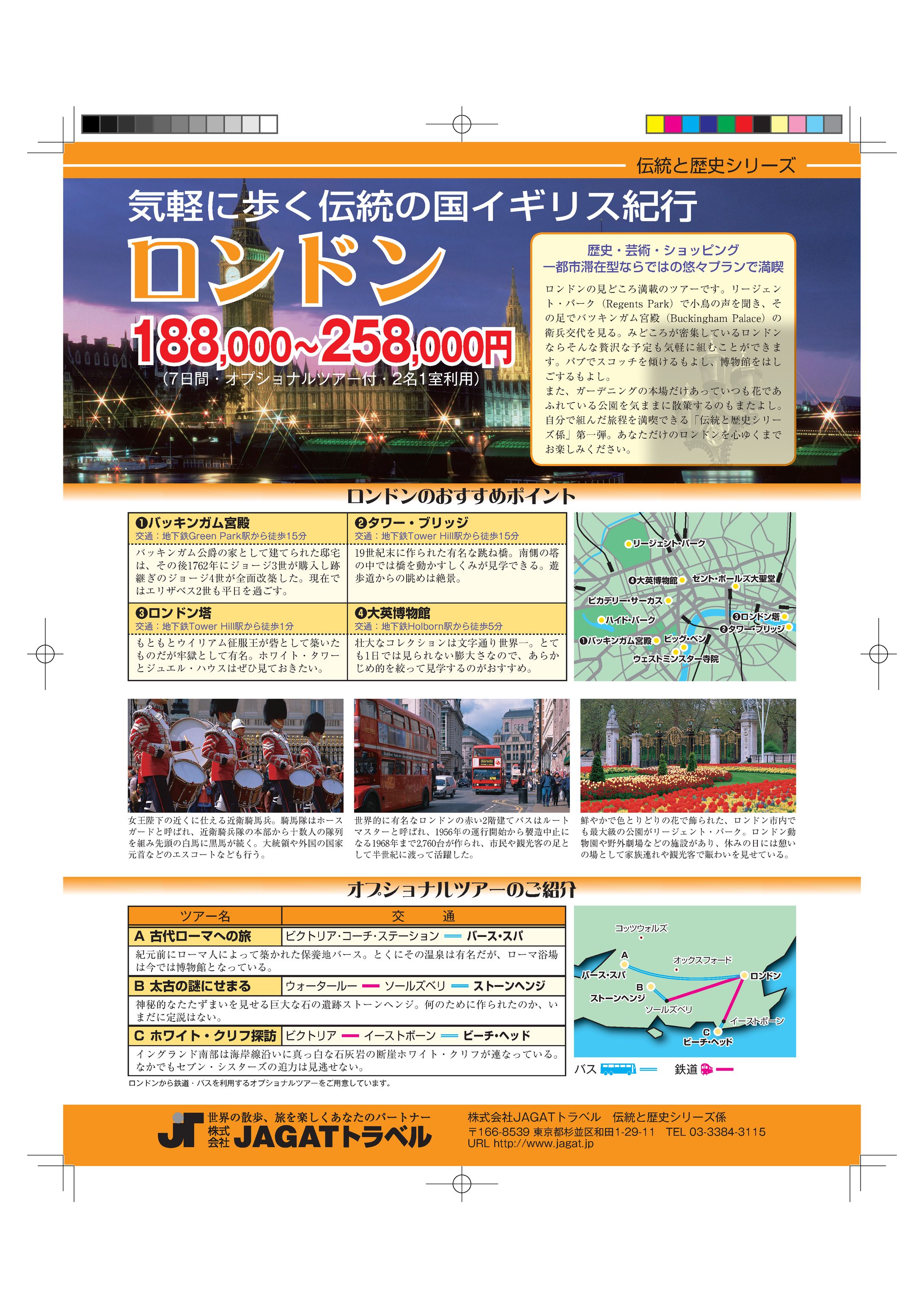 第38期 DTPエキスパート-1