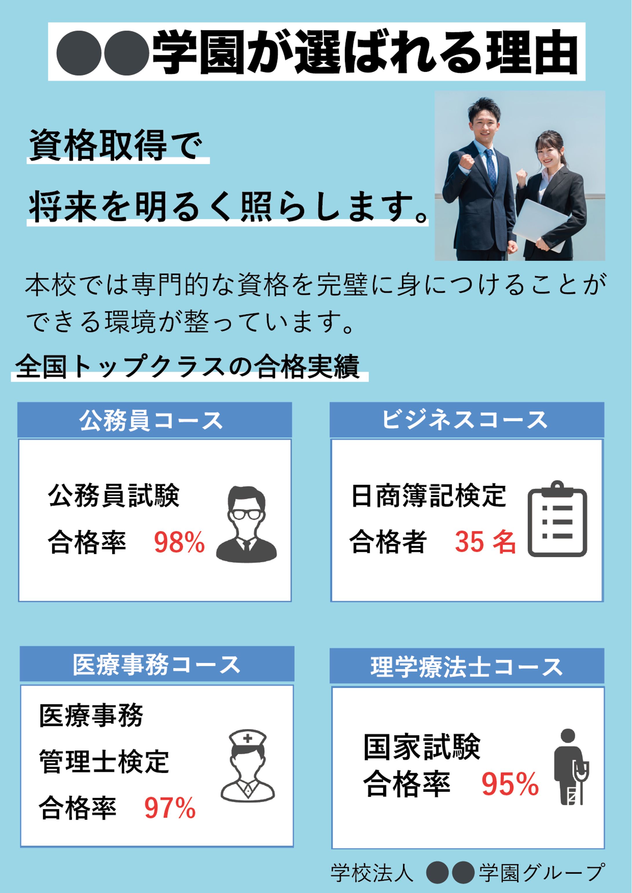 学校案内資料-1