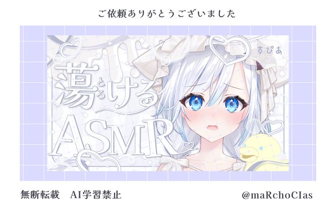 ASMRサムネイル／闇々すぴあ様