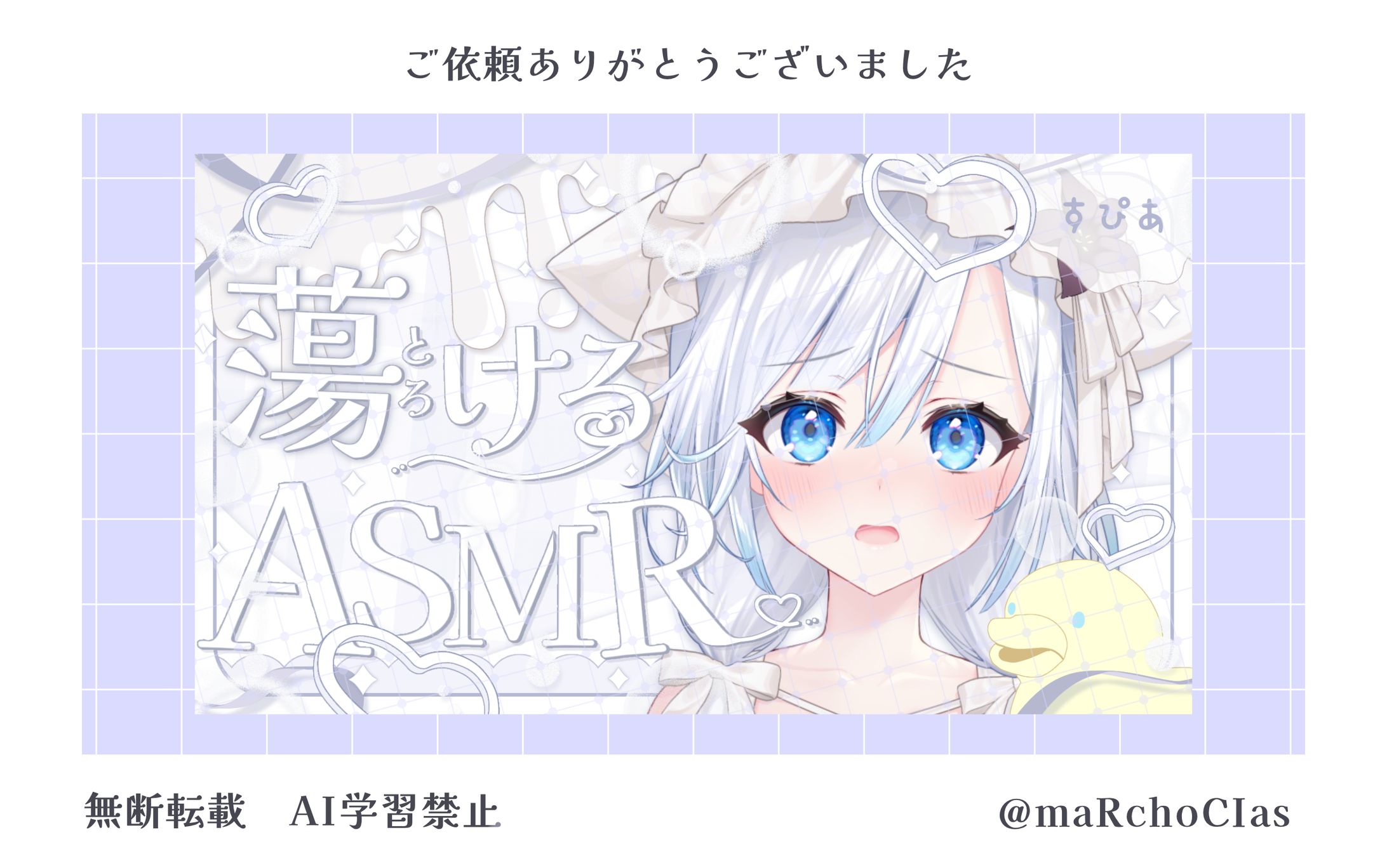 ASMRサムネイル／闇々すぴあ様-1