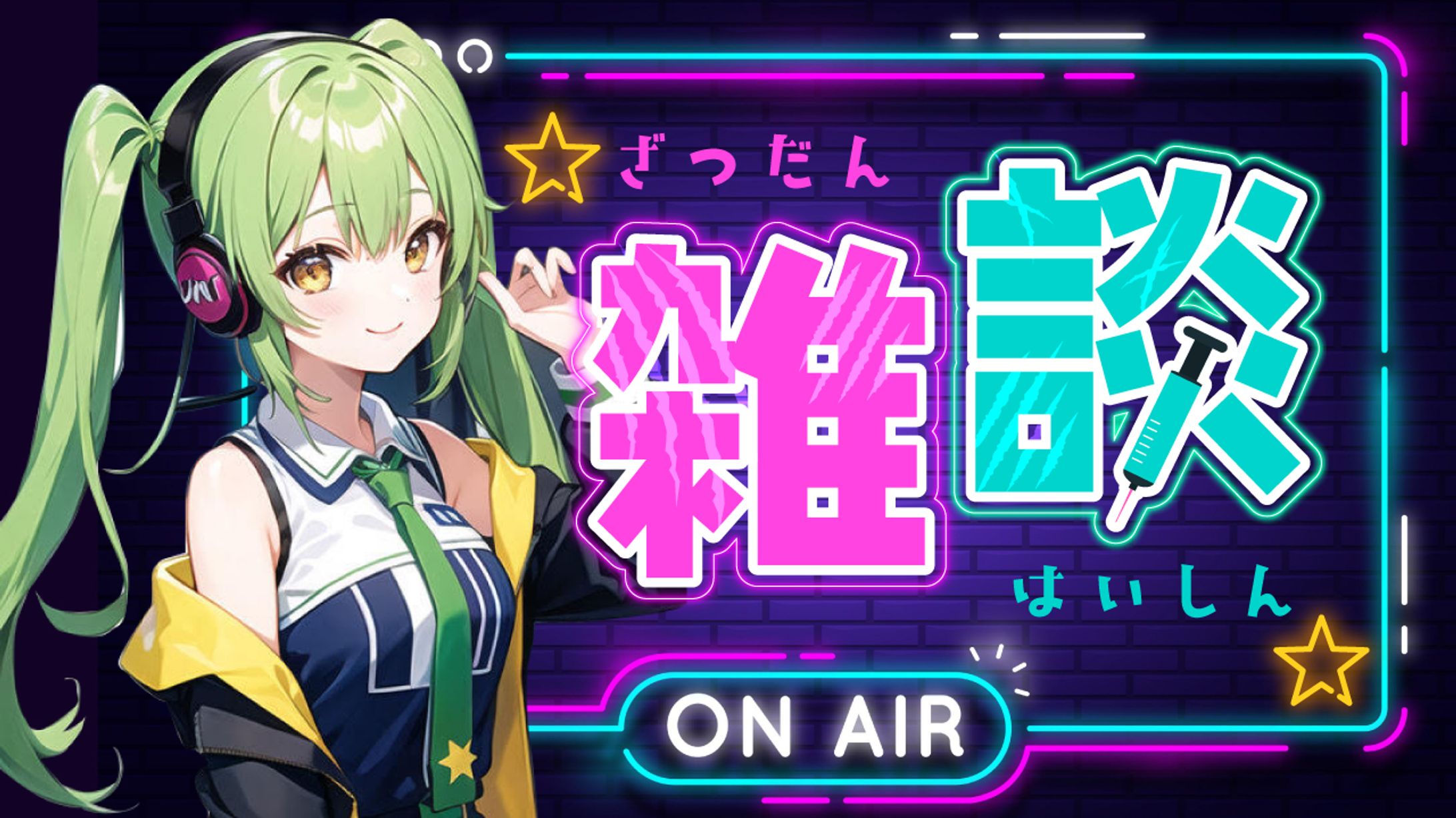 Vチューバーサムネイル02-1