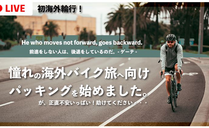 バイク、おっぱい