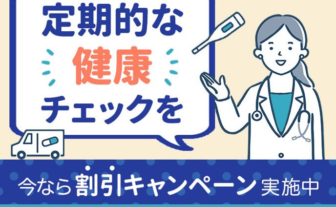 バナー：医療系