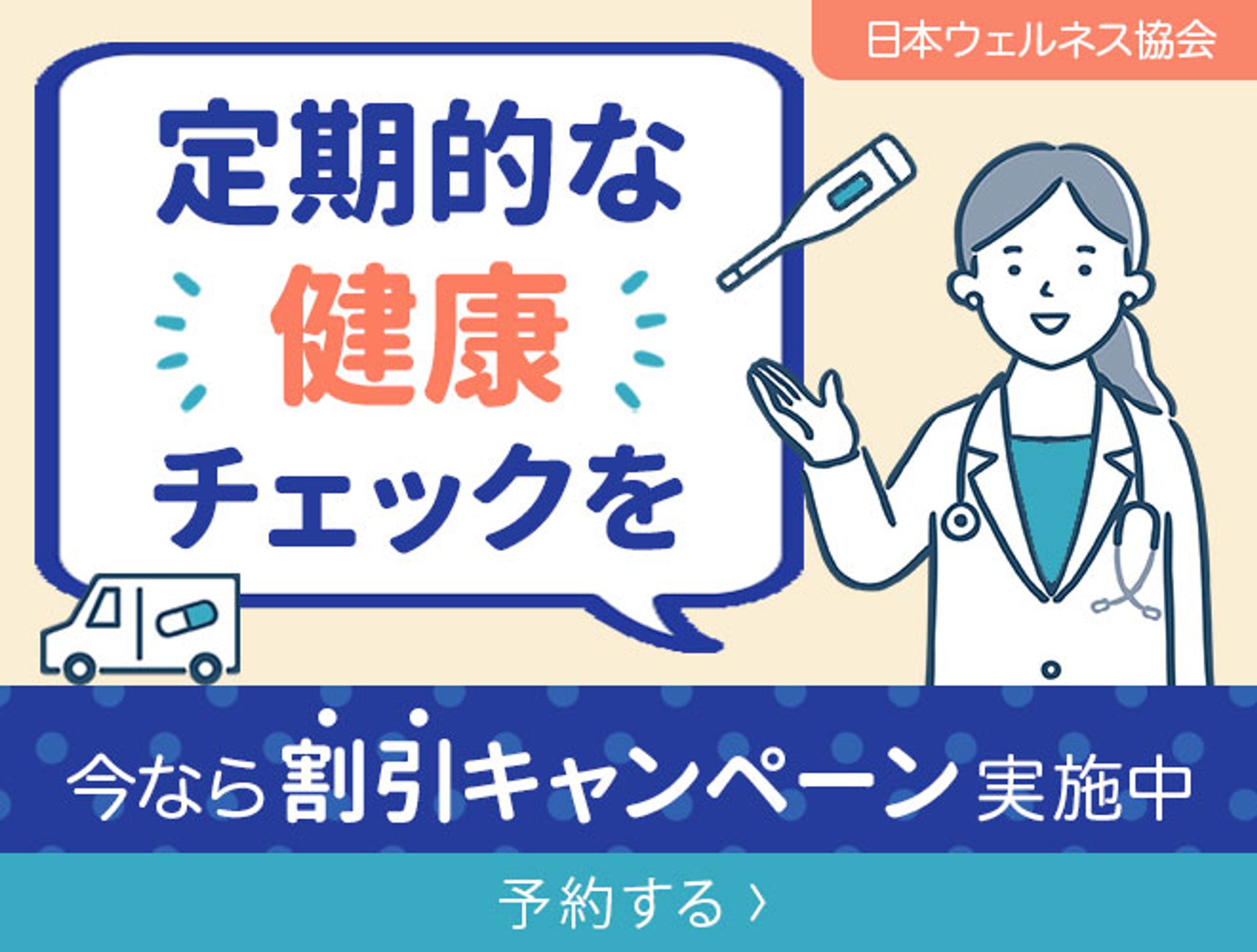 バナー：医療系-1