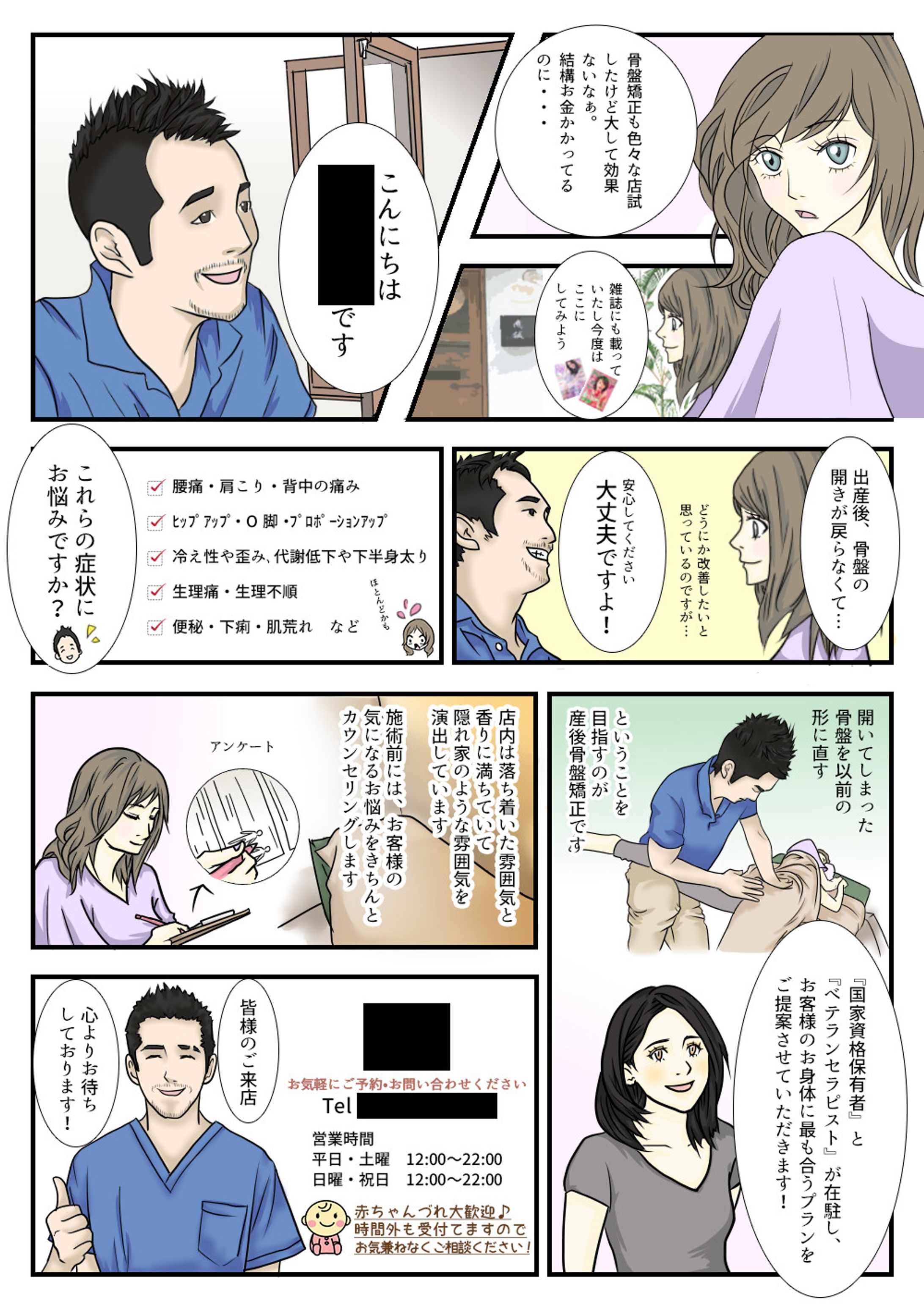 企業漫画　自筆-1