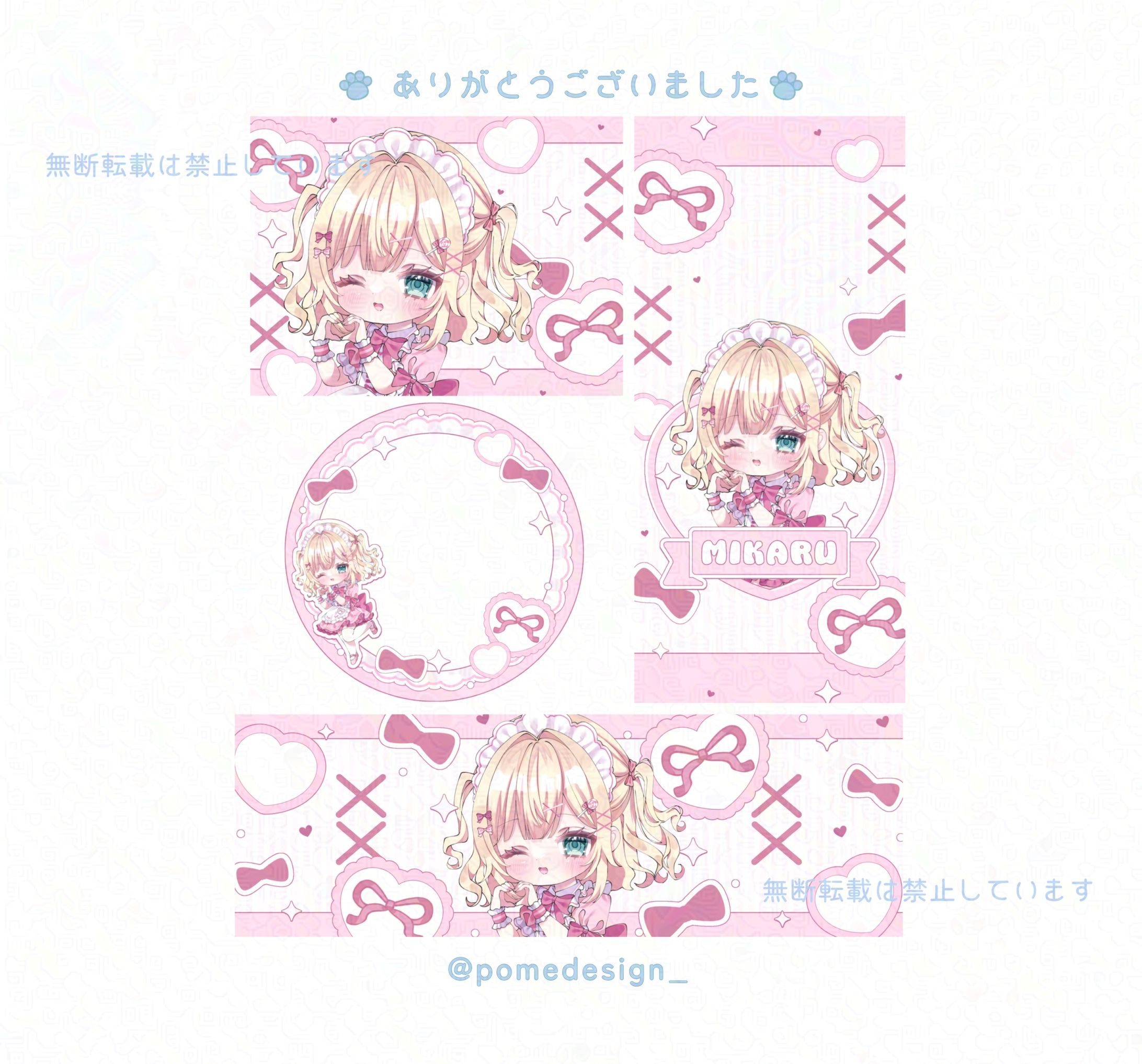 デジタルグッズ / 天使みかる様-1