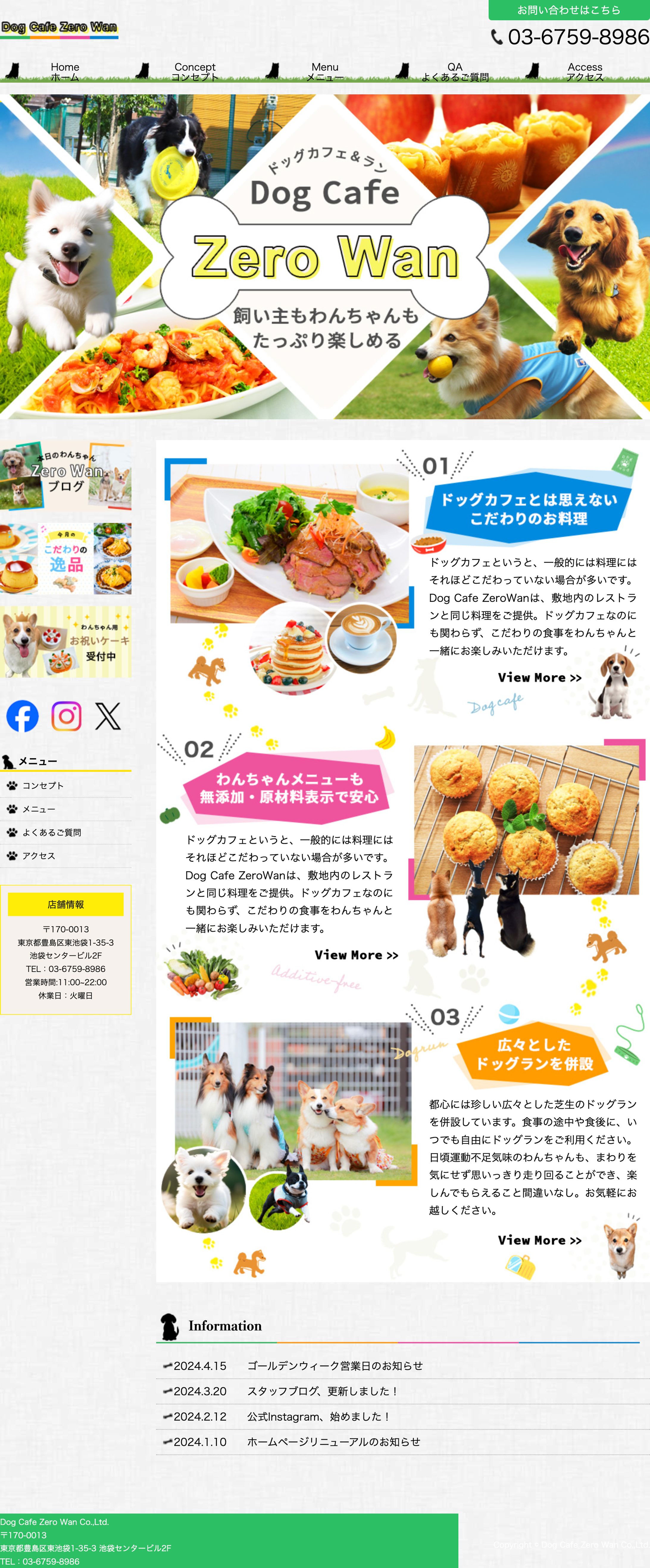 HP：ドッグカフェ-1