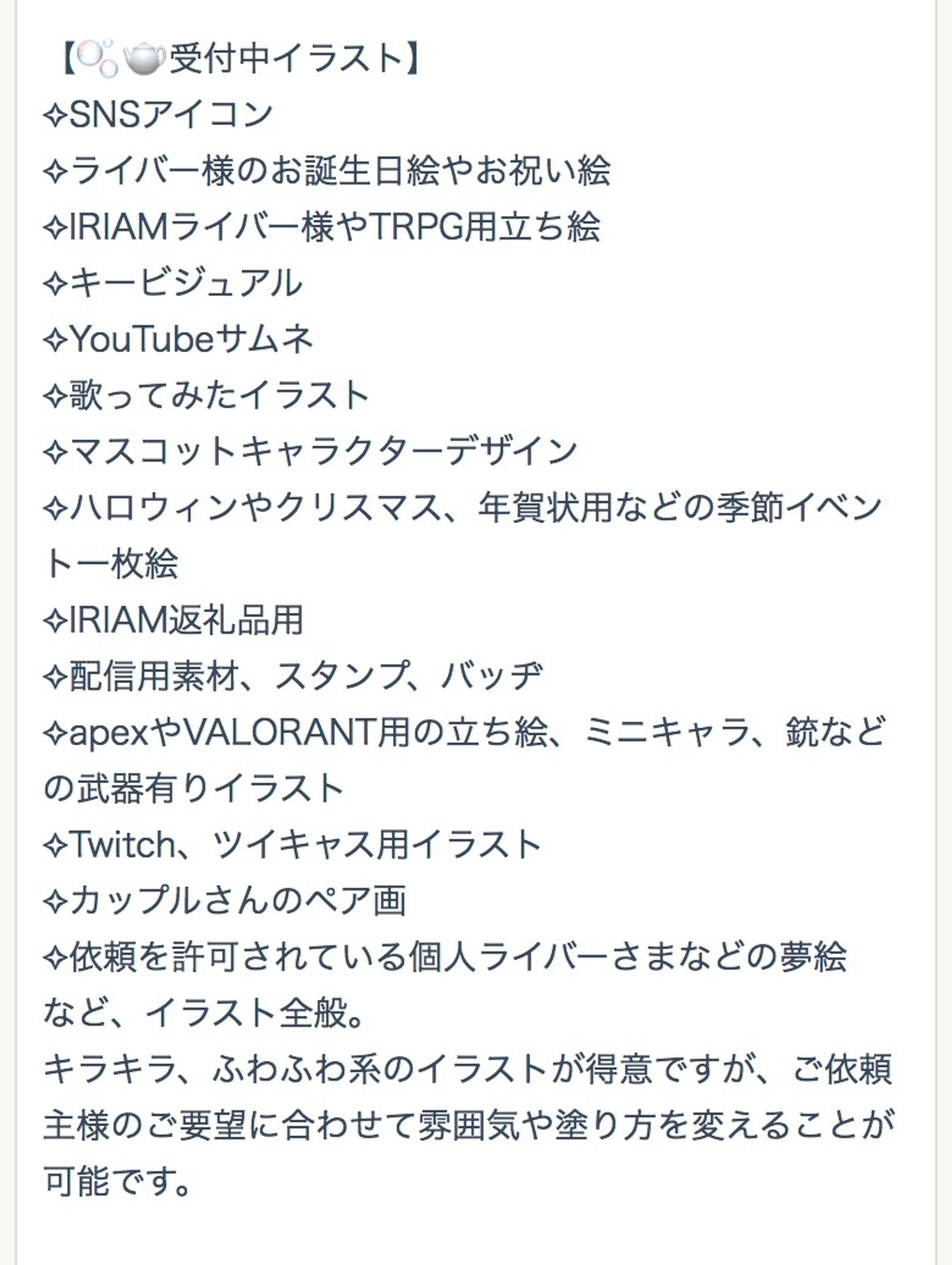 納期・ご依頼料金表-1