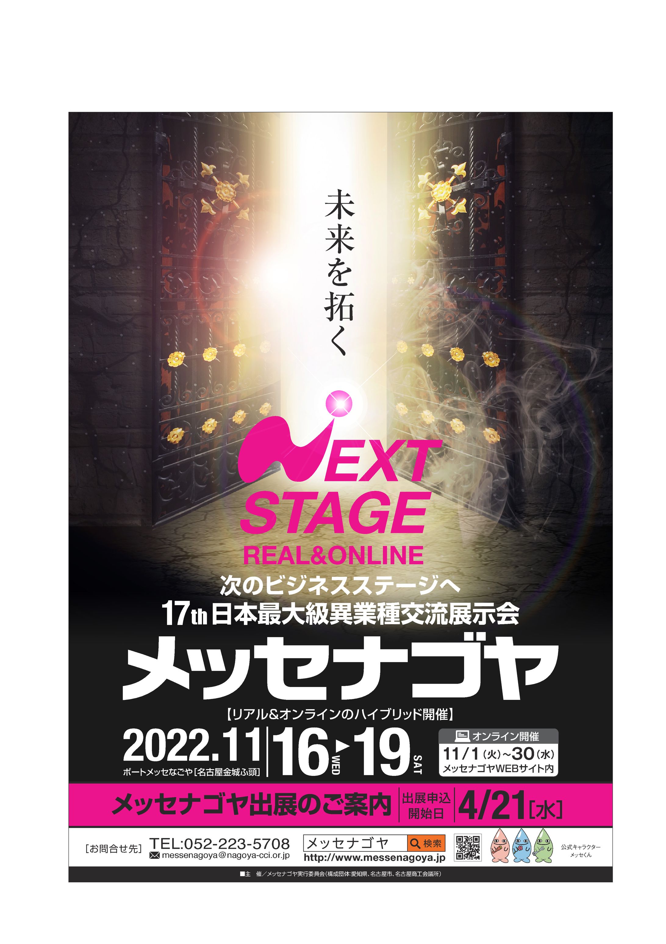 イベントポスター-1