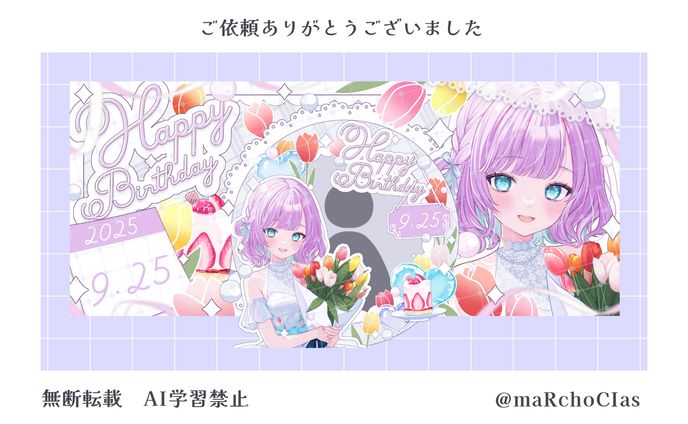 誕生日記念グッズ／ふわっふわのもなか様