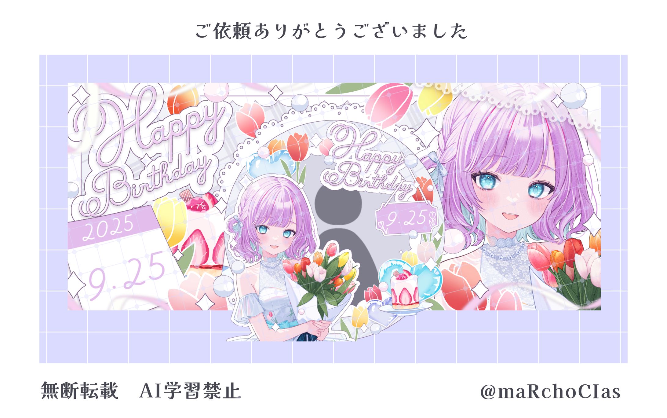 誕生日記念グッズ／ふわっふわのもなか様-1