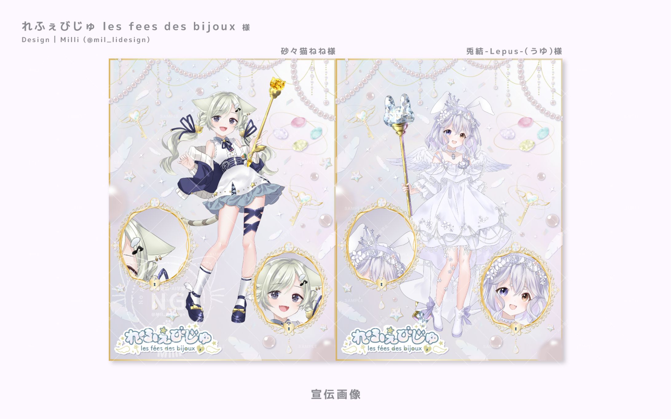 【れふぇびじゅ様】宣伝画像-1