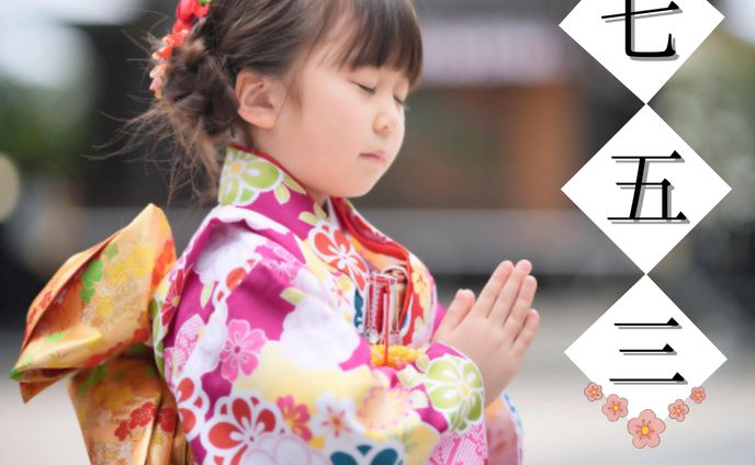 七五三バナー