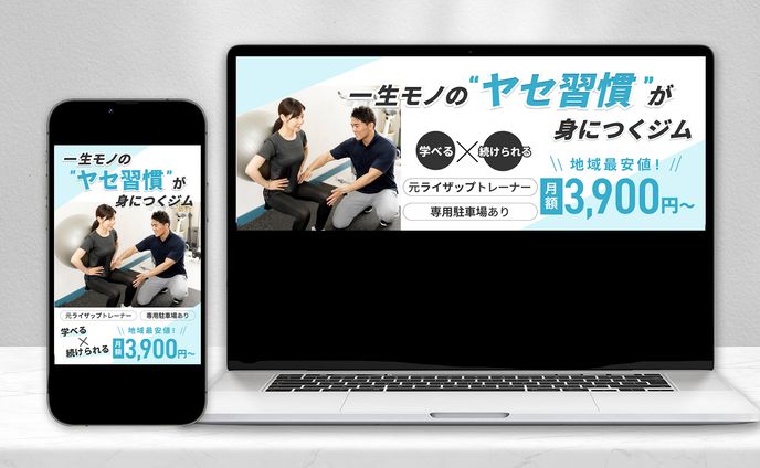 パーソナルジム S様