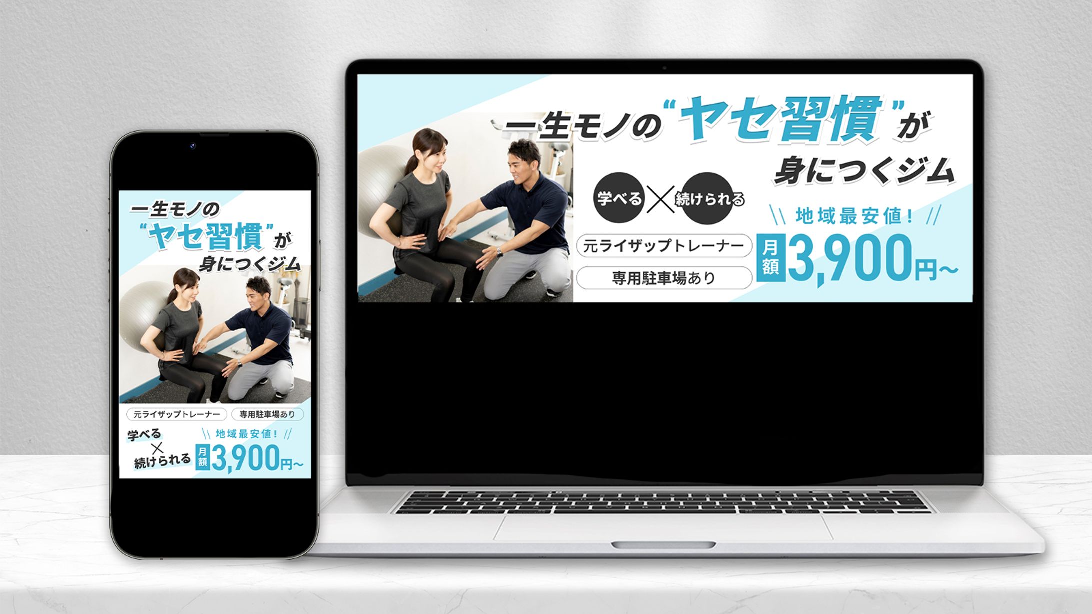 パーソナルジム S様-1