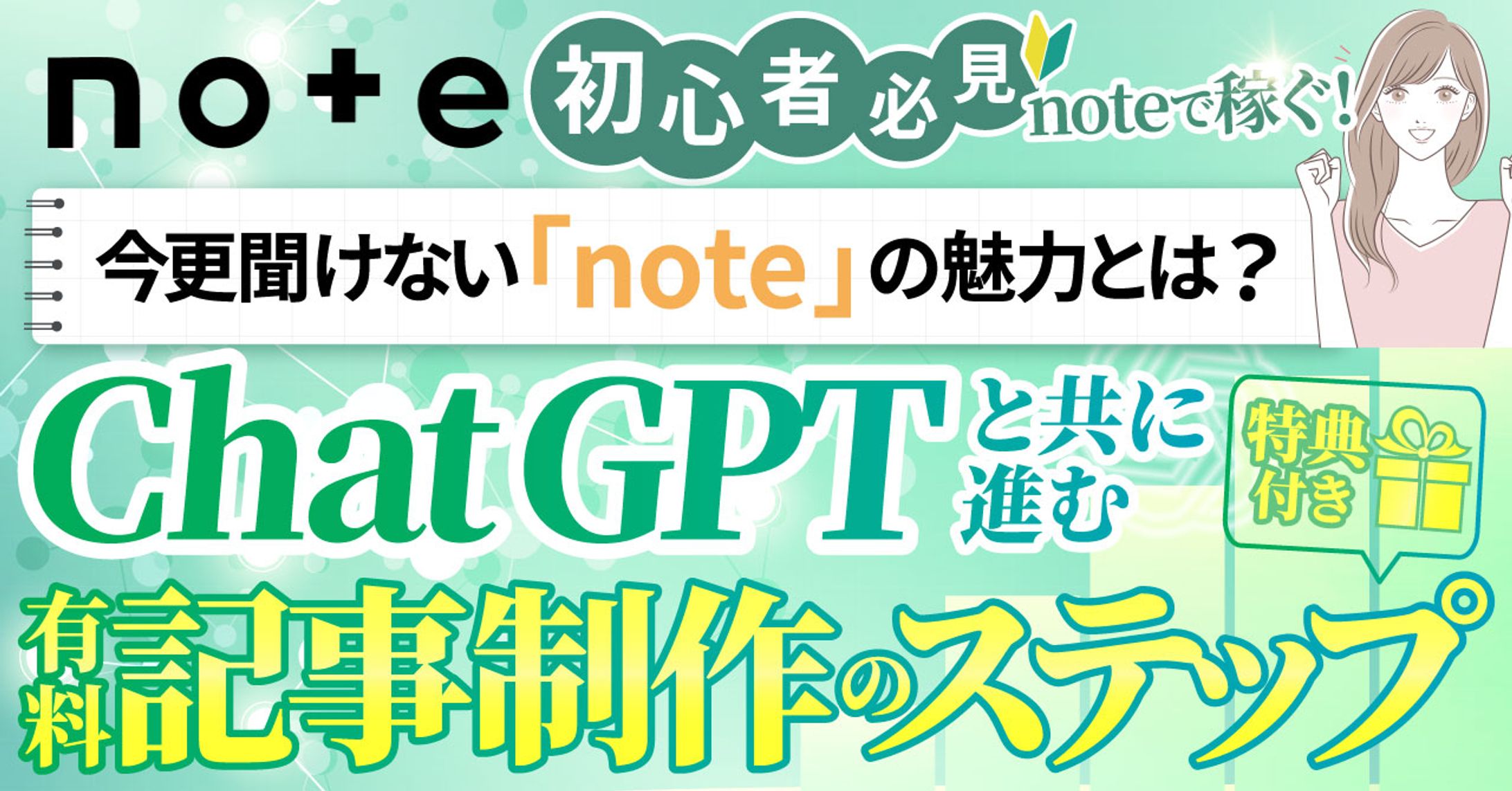 brainサムネイル-1