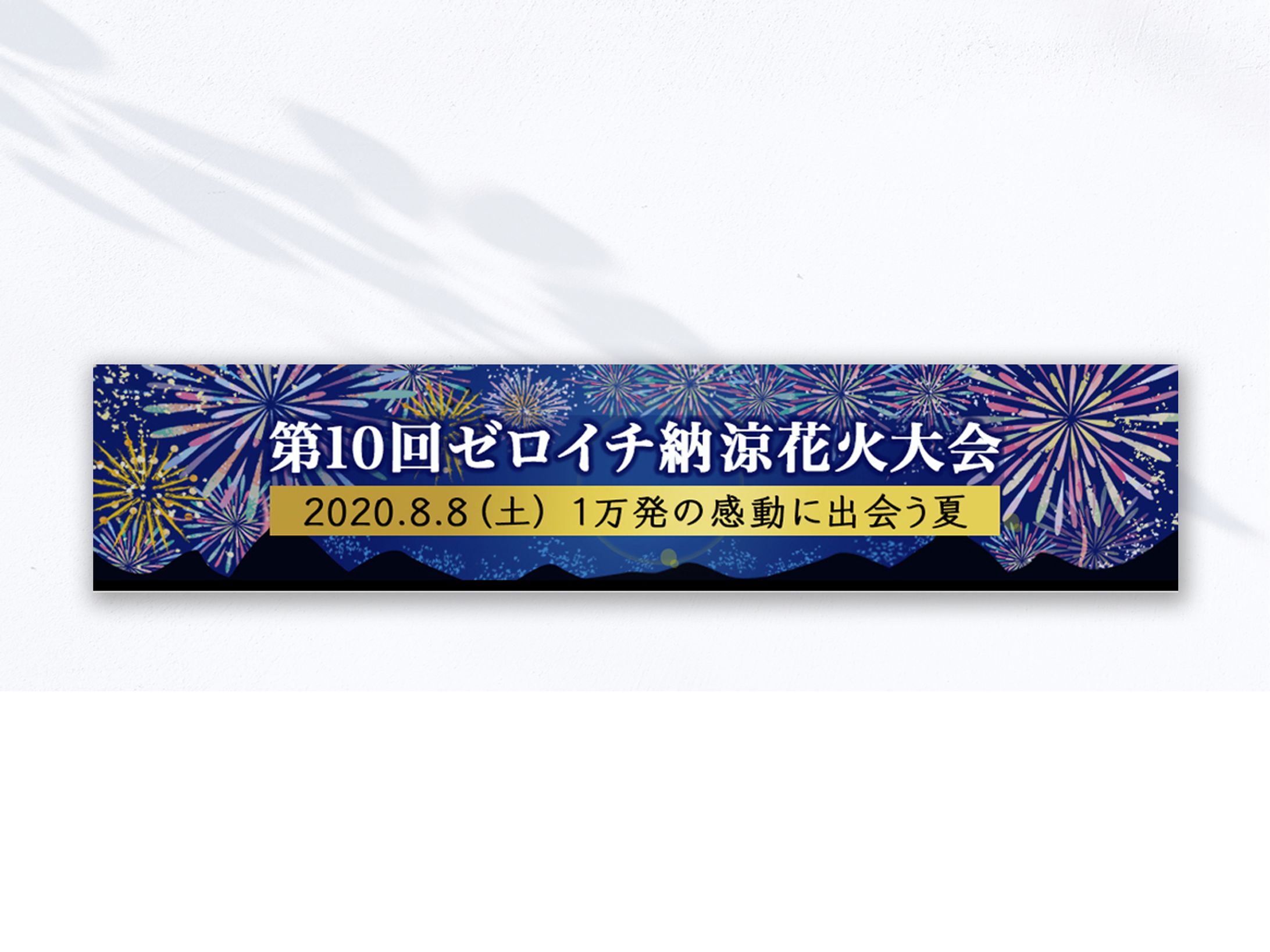 BN01 花火大会-1