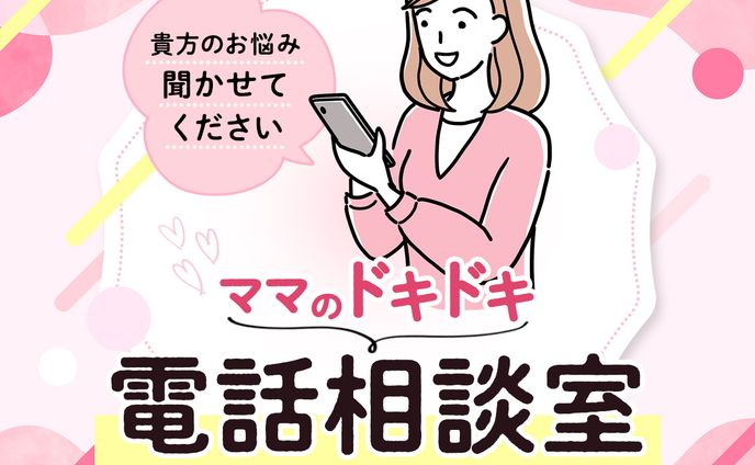 占い、ココナラ サムネイル