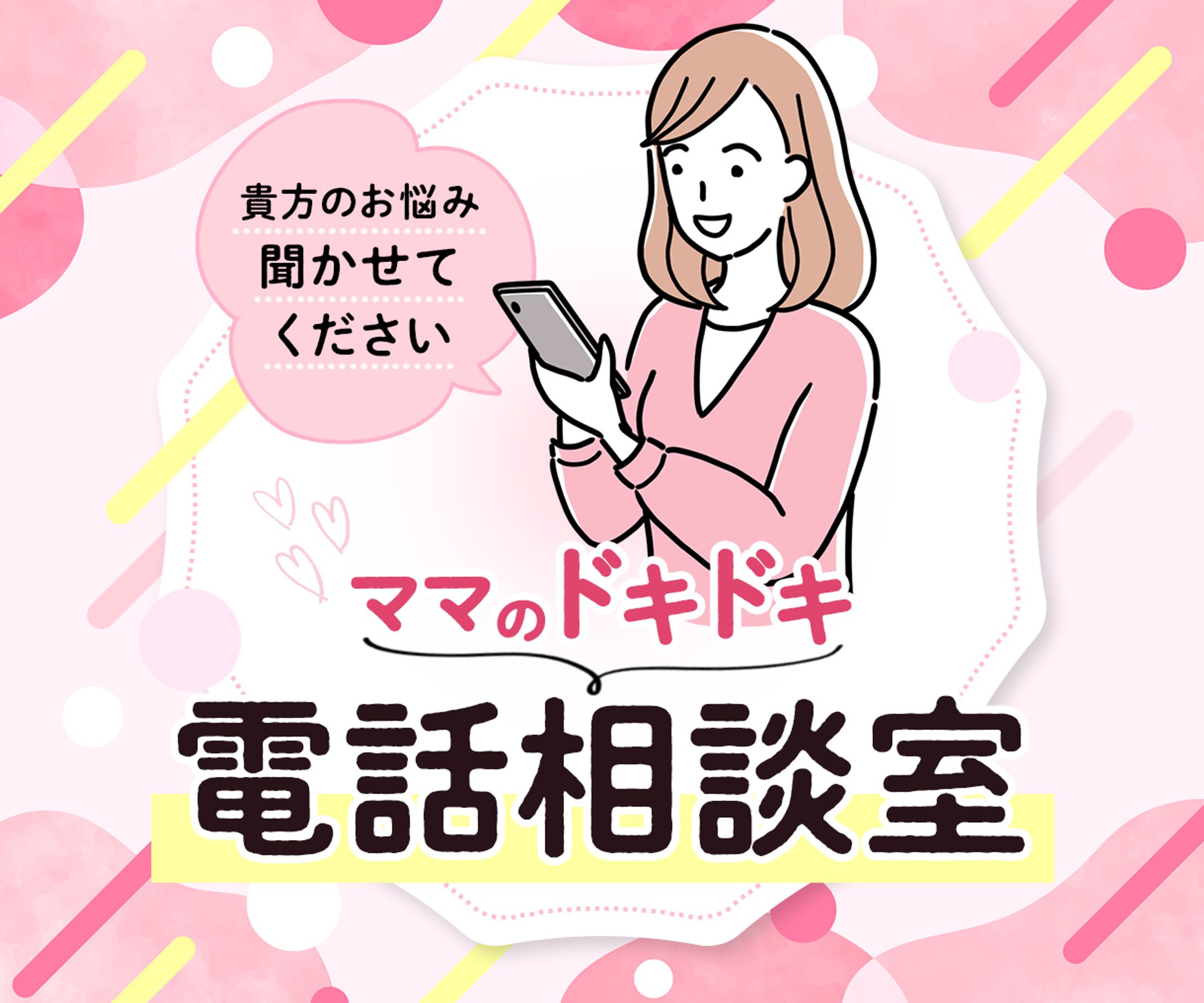 ココナラサムネイル-1