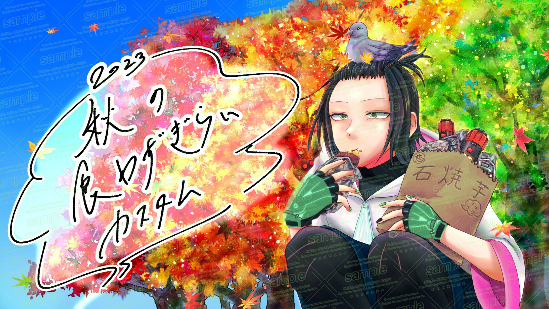 2023～秋の食わず嫌いカスタム～-1