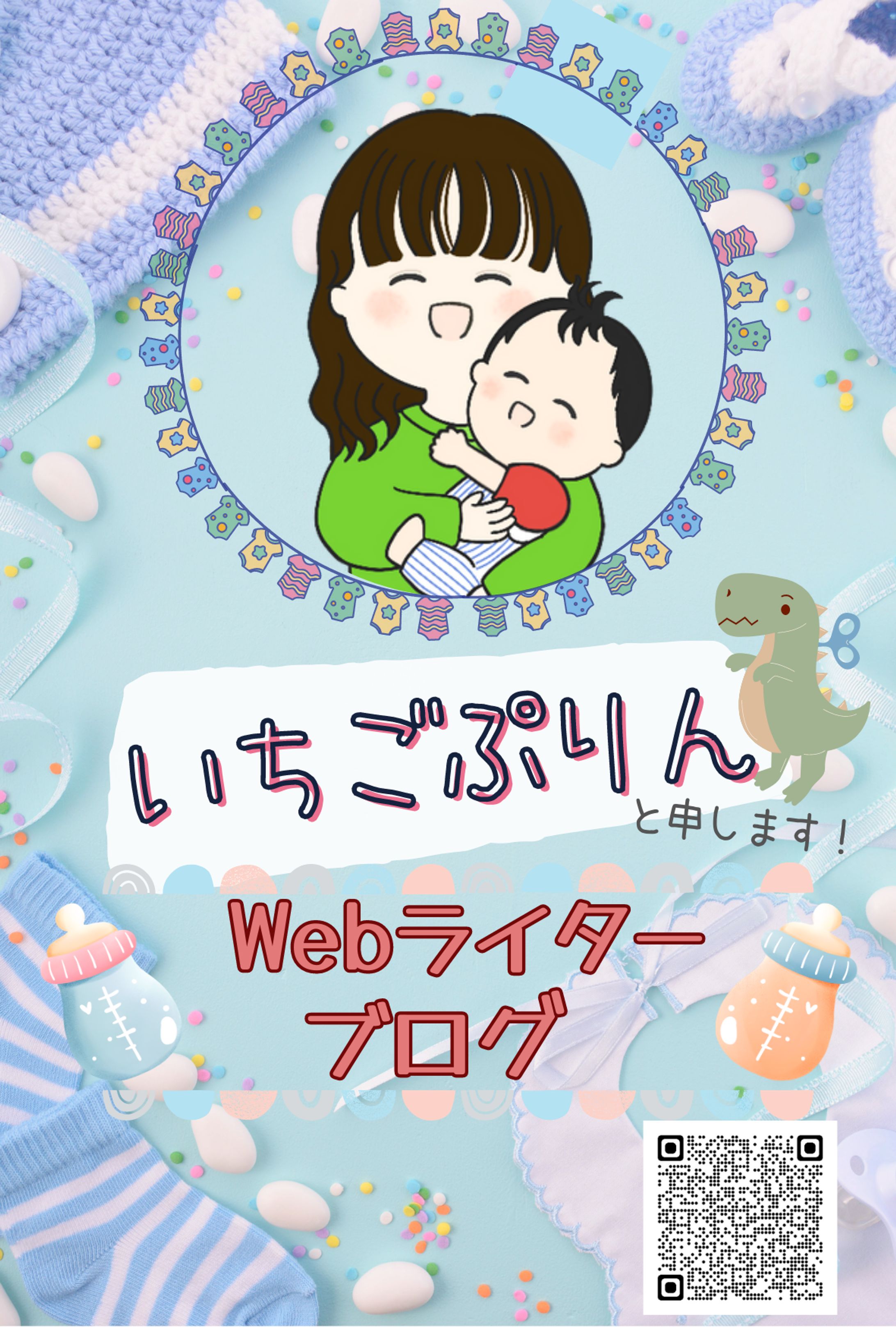 いちごぷりん様　名札-1