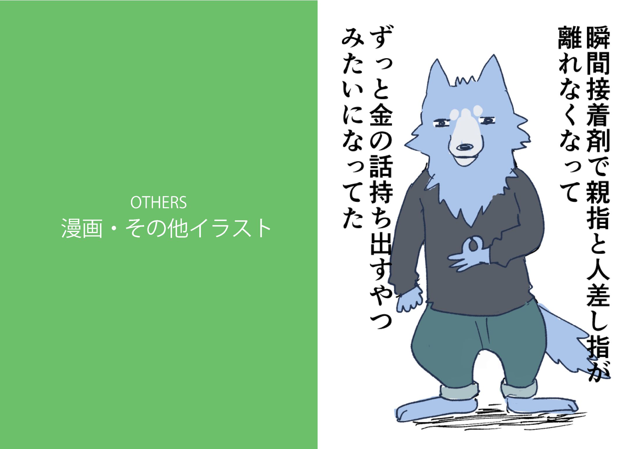 漫画その他-1
