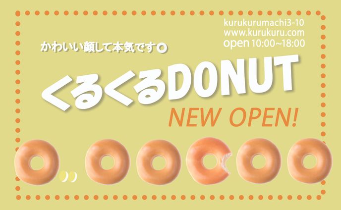 くるくるドーナッツ　オープニング
