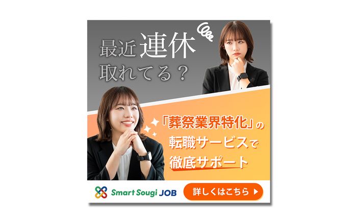 転職サイト【広告】