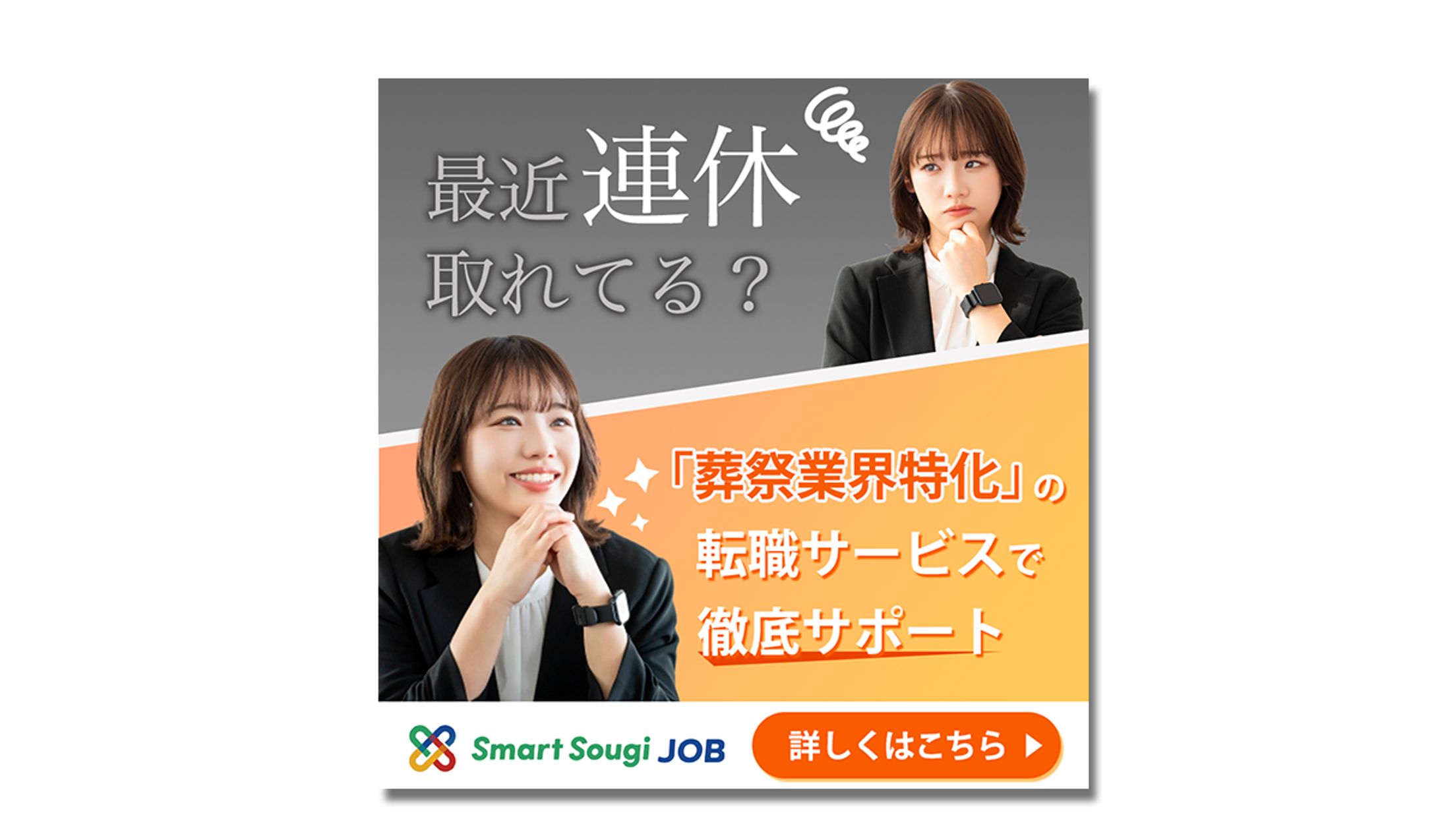 転職サイト【広告】-1