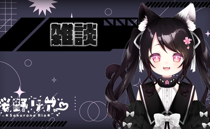 【サムネ】カッコいい系の雑談