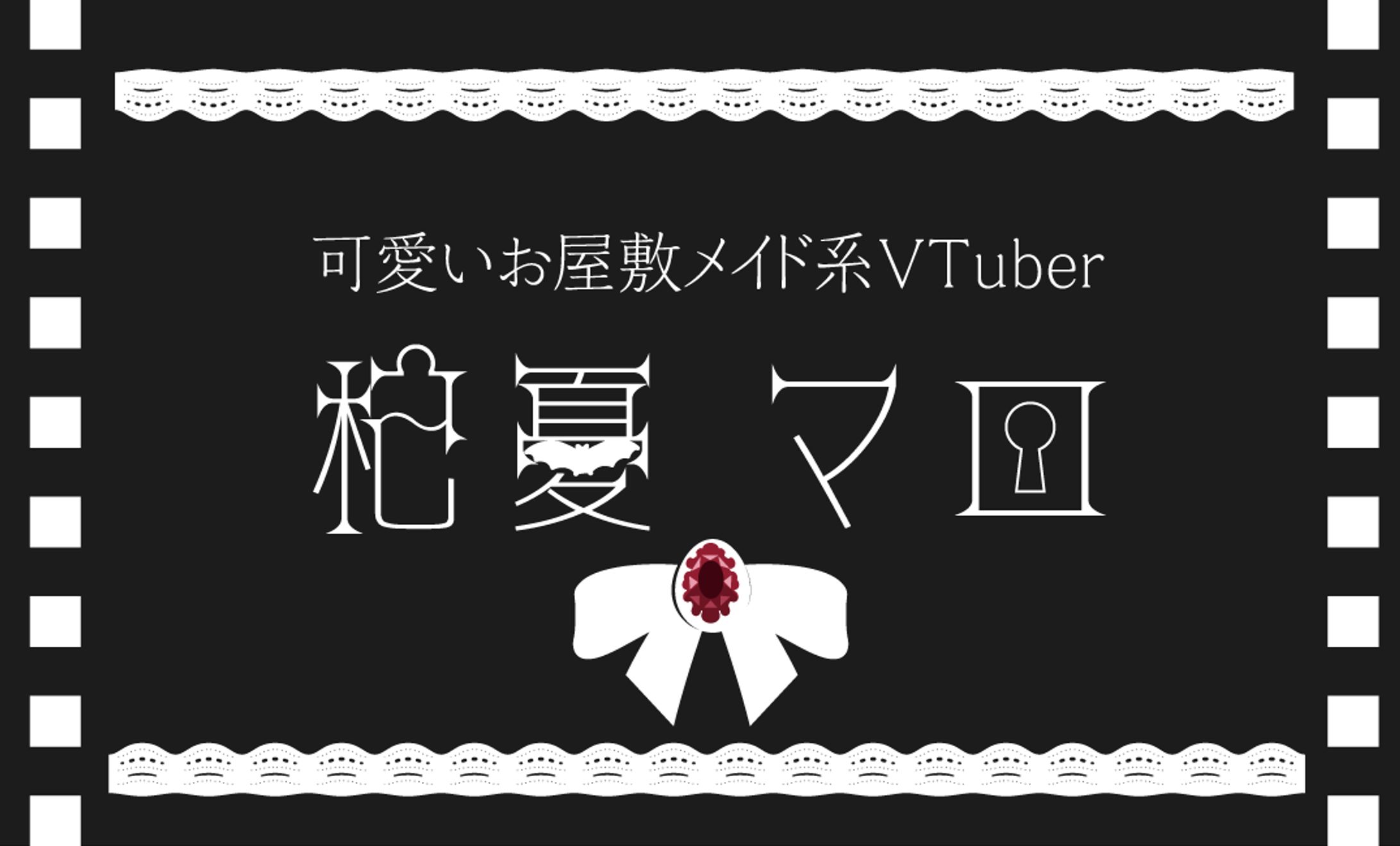 杞憂マロ様_名刺-1