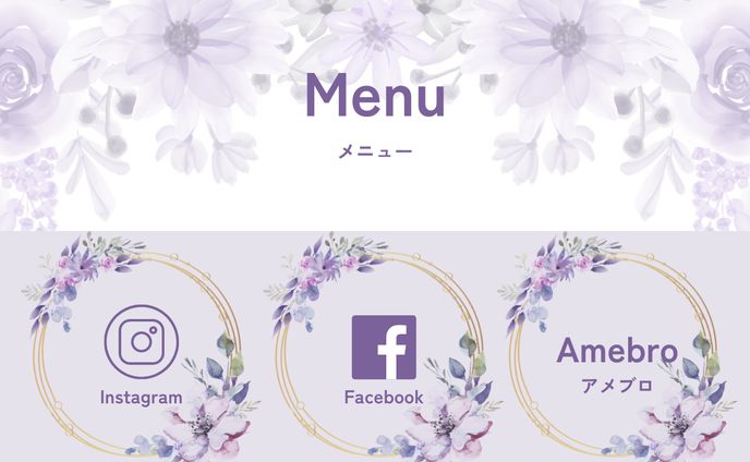 Menu　リッチメニュー