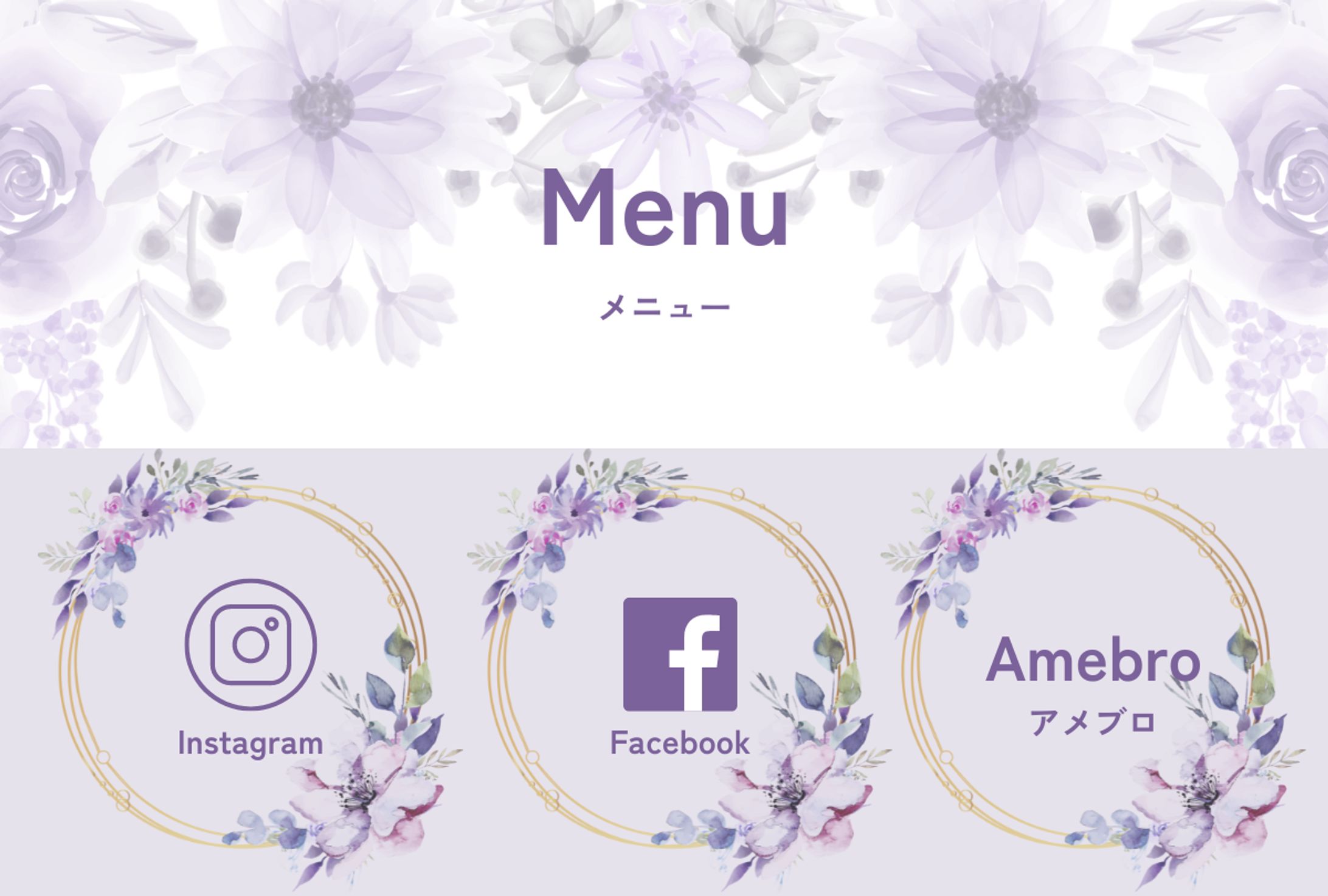 Menu　リッチメニュー-1