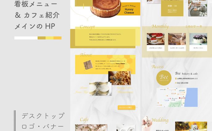 2015年、webページデザイン