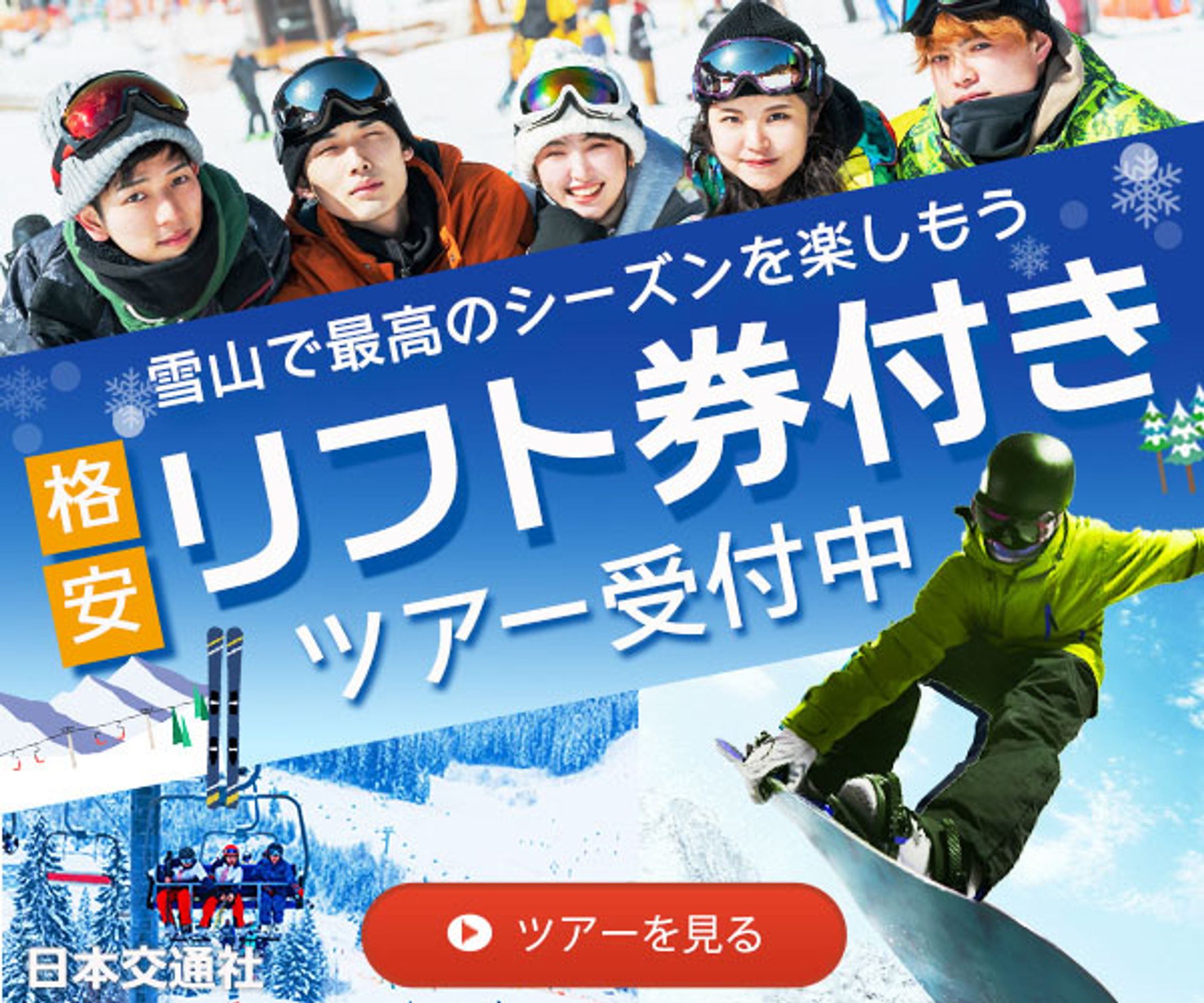 スノーボード-1