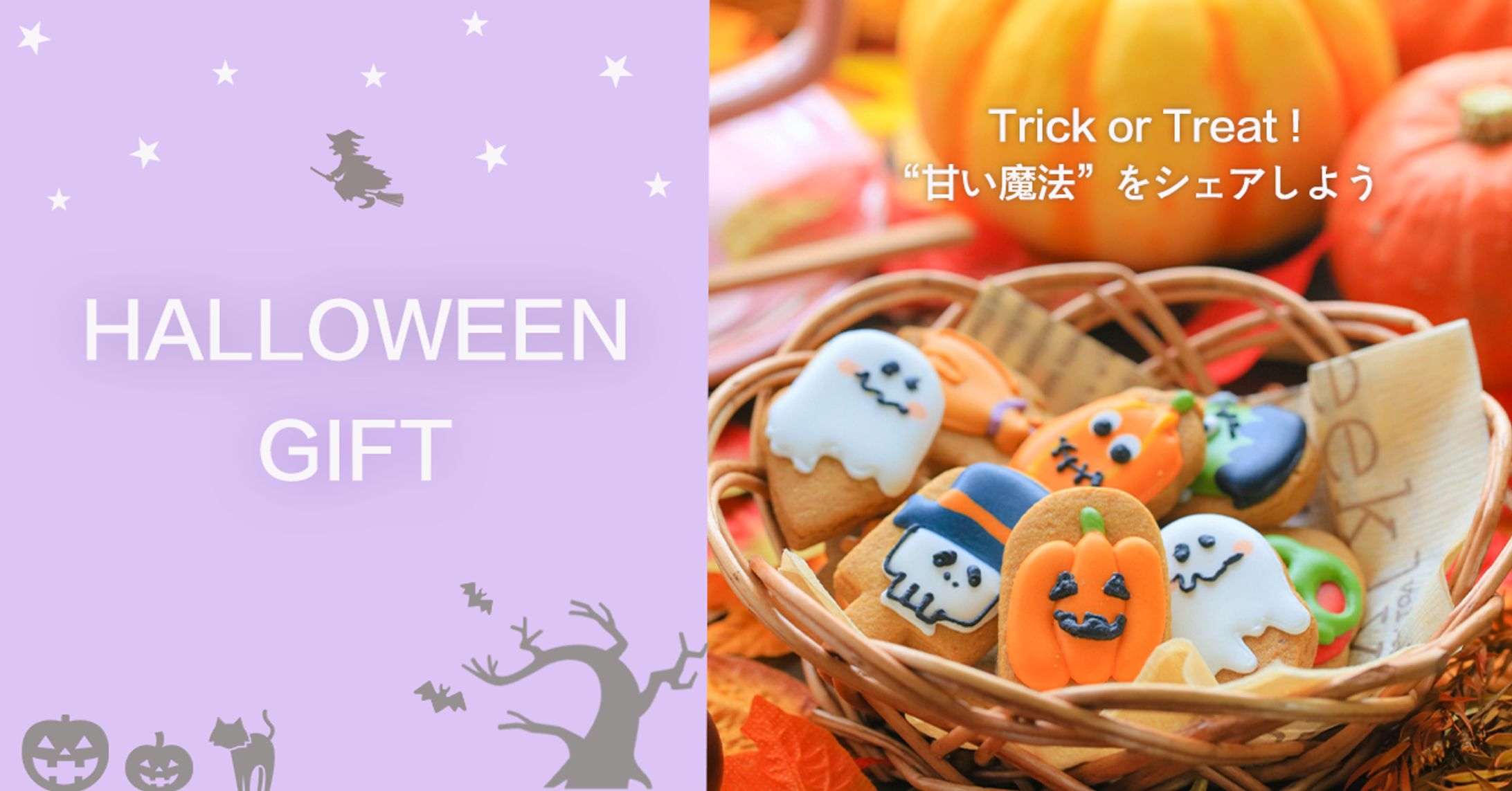 ハロウィンバナー（架空店舗 焼き菓子店）-1