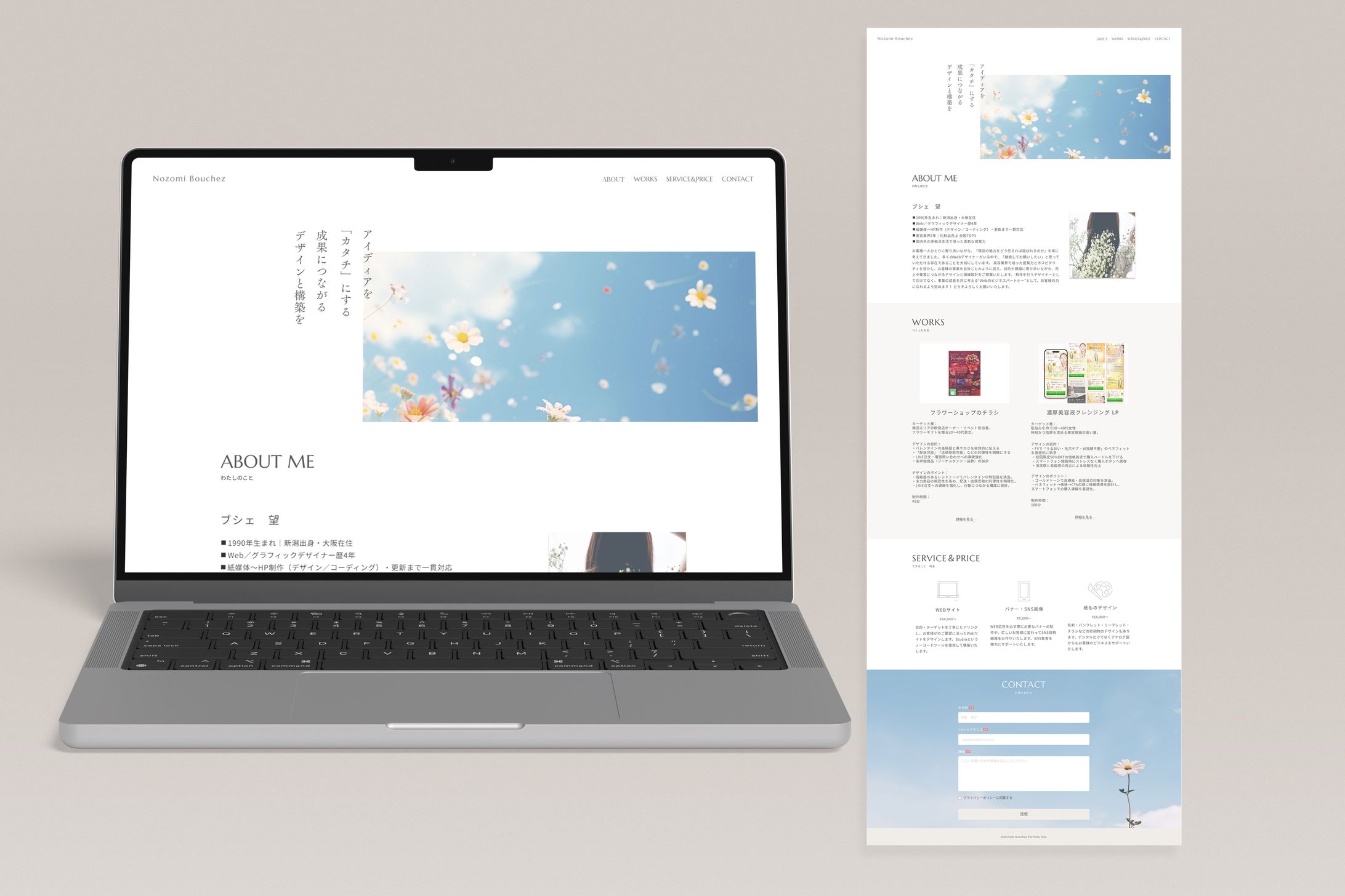 【ポートフォリオ】ホームページ　Webデザイン・構築-1