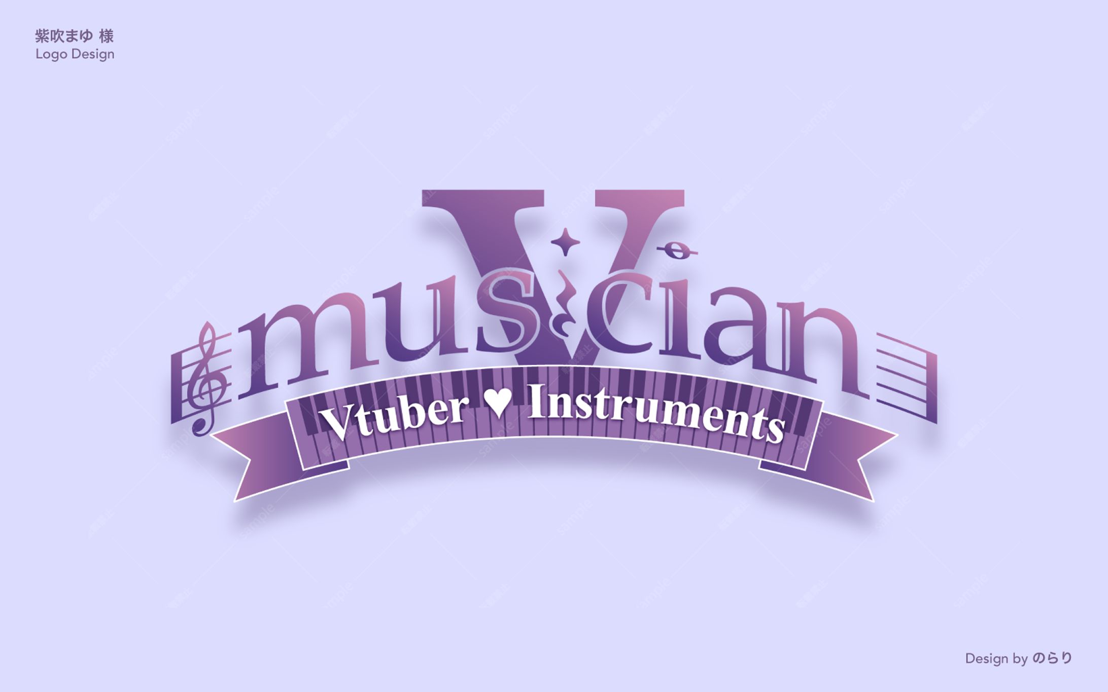 紫吹まゆ様｜Vmusician Logo-1