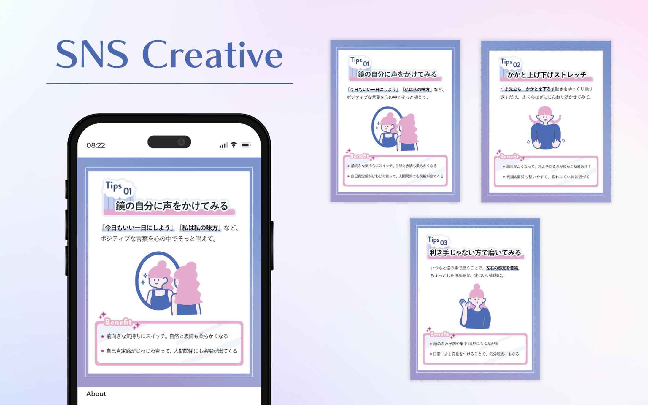 自主制作｜SNS投稿用バナー -1