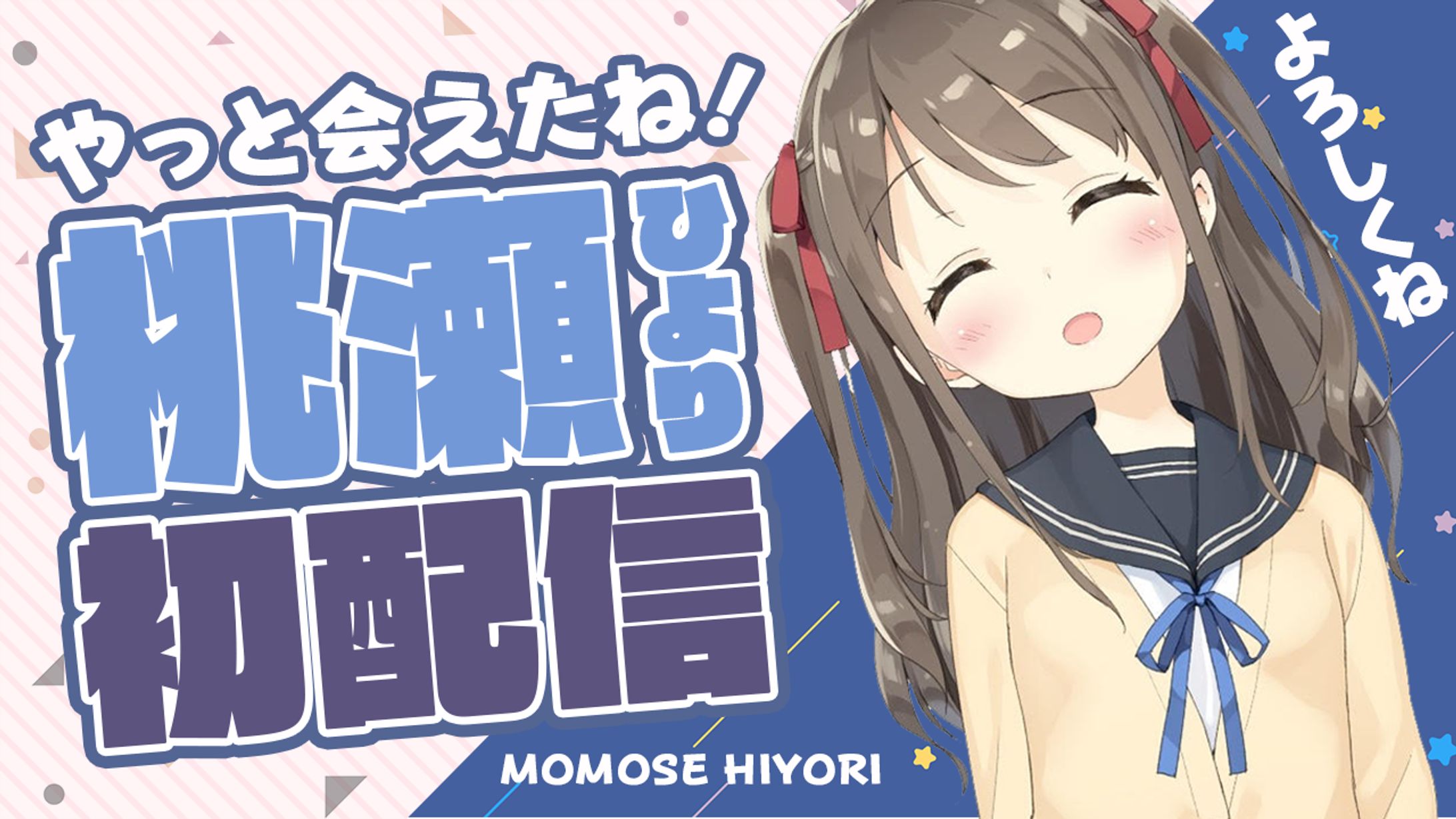 Vtuber系サムネイル-1