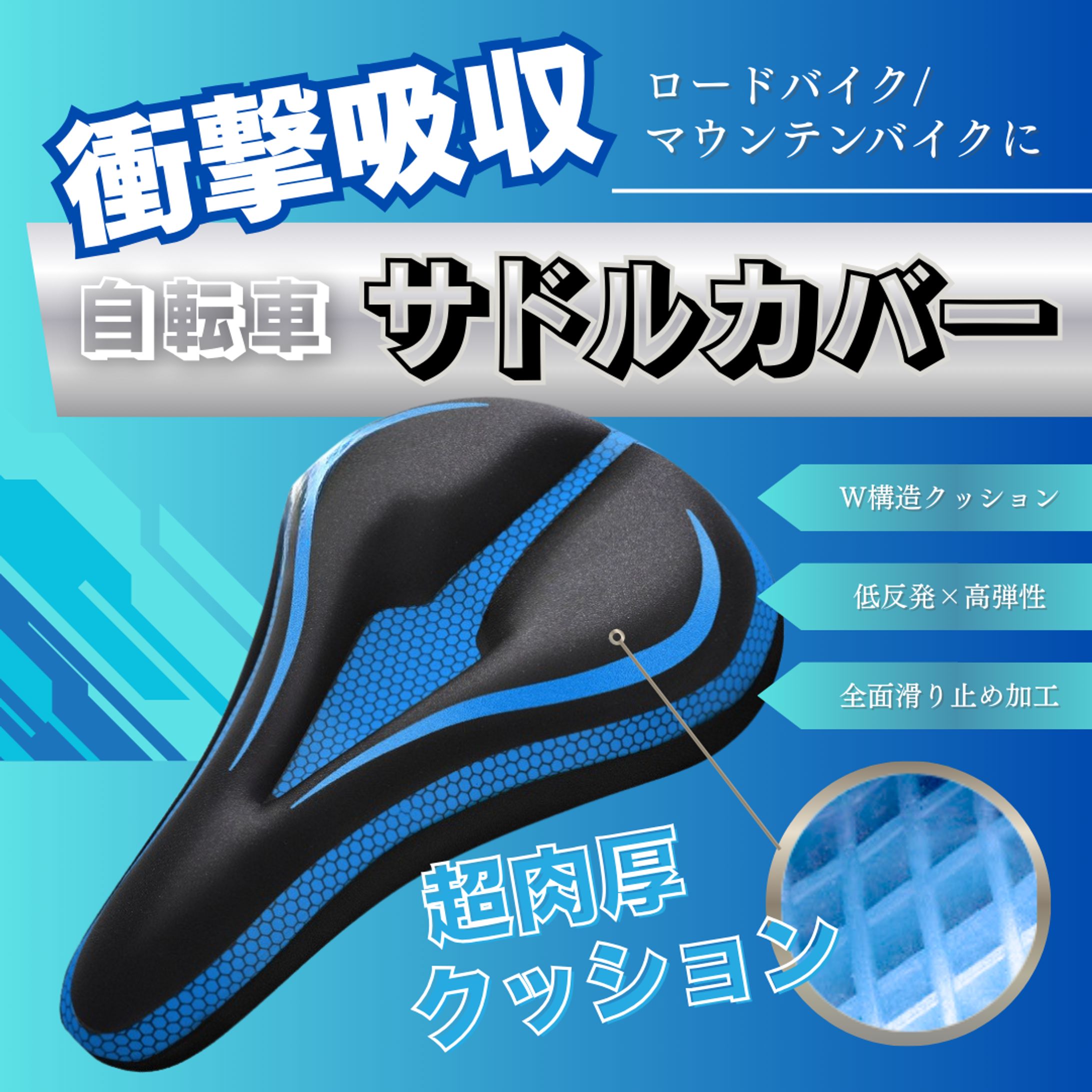 サドルカバーのAmazon向け商品画像-1