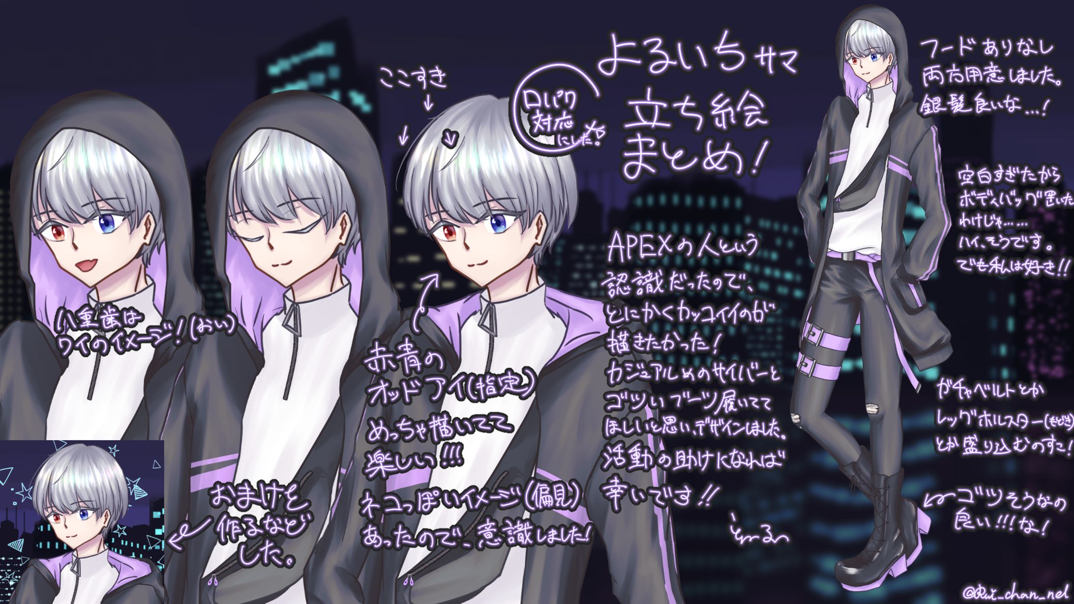 よるいち様ご依頼 立ち絵 衣装デザイン・イラストレーション-1